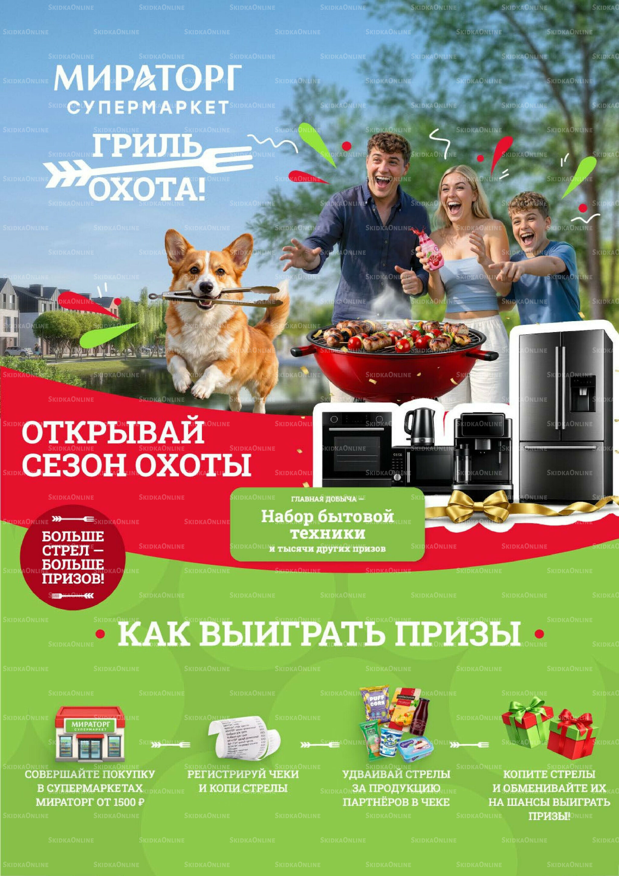 Каталог 13  - 26 Июля 2026 8