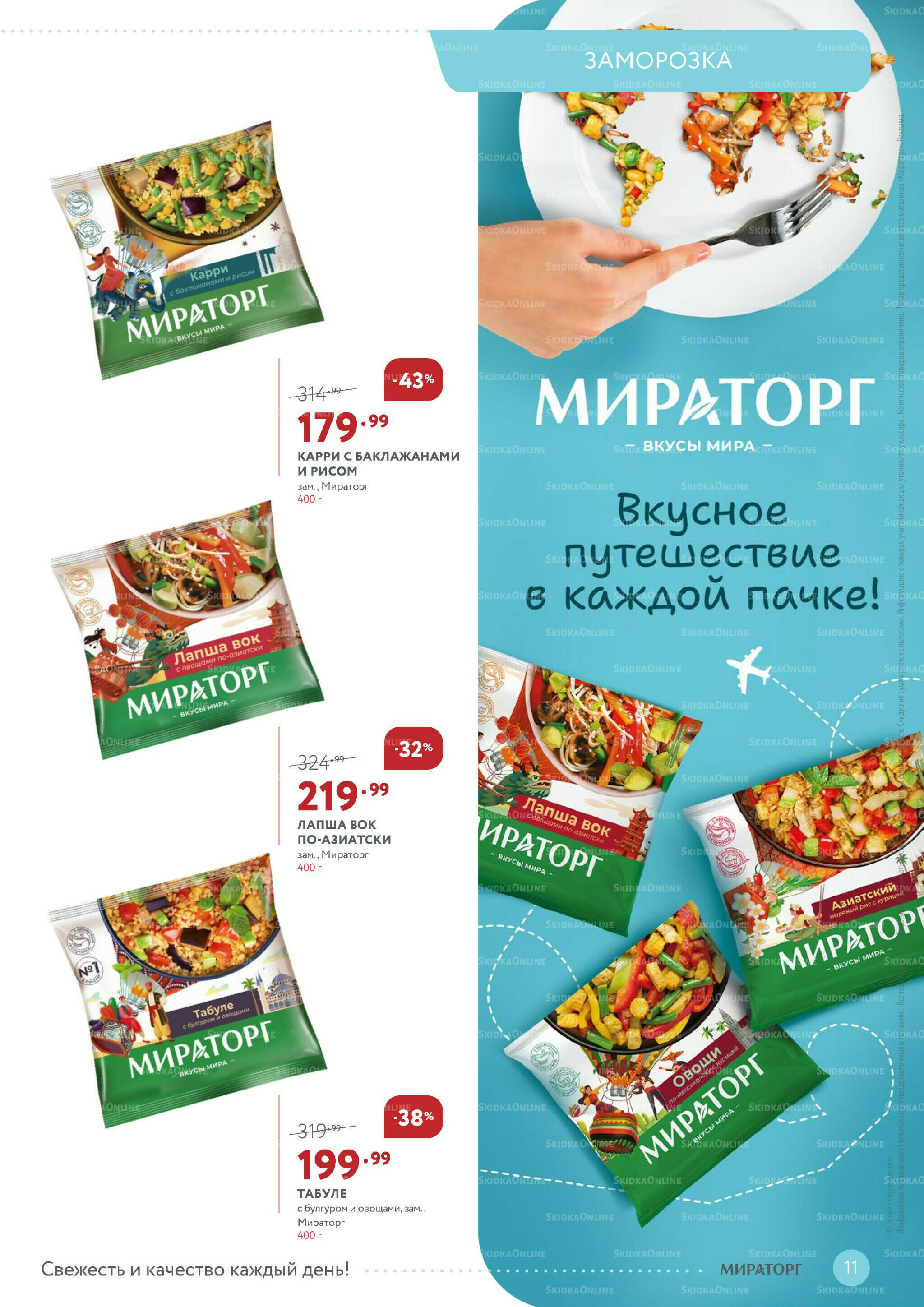 Каталог 13  - 26 Июля 2026 11