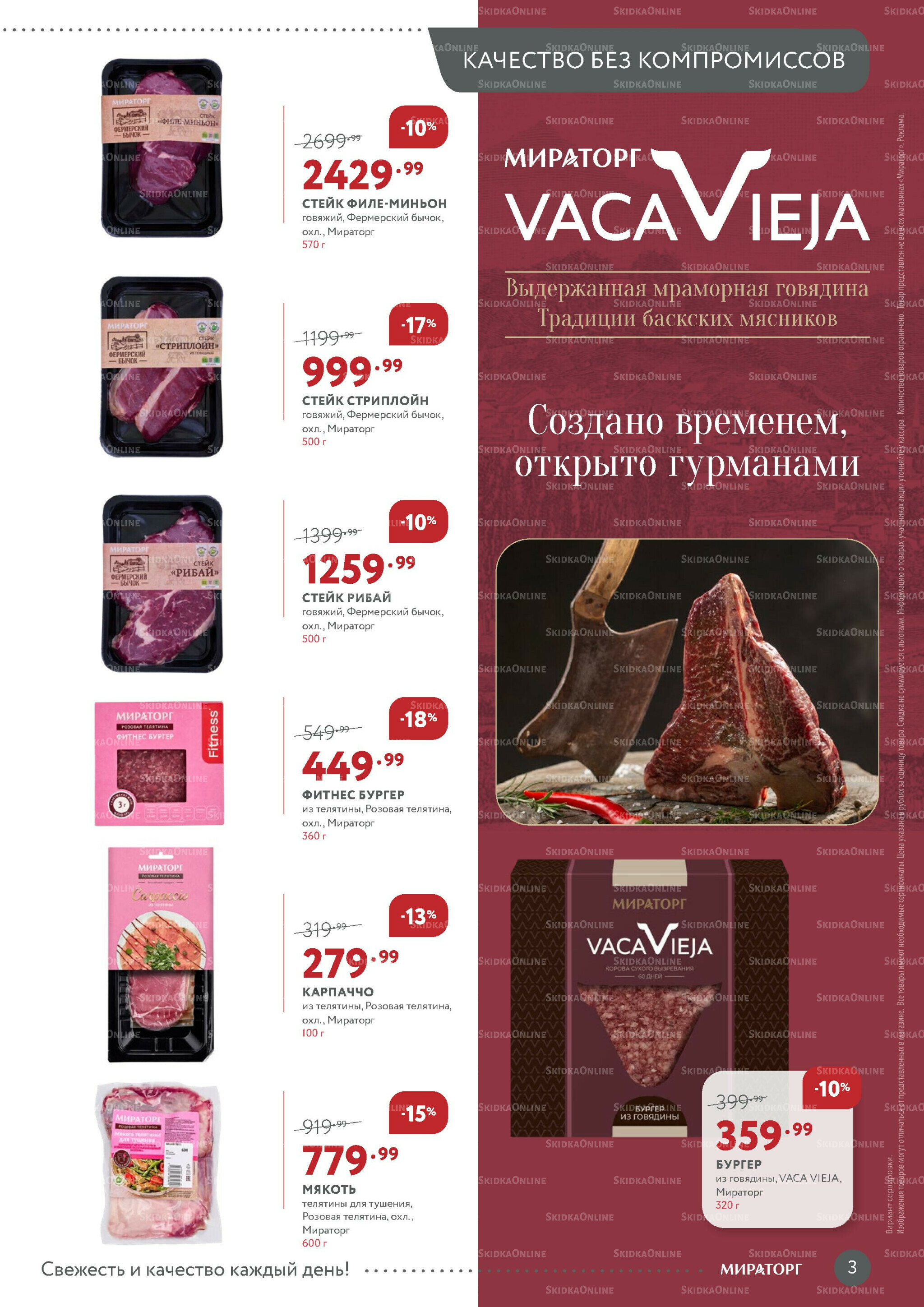 Каталог 13  - 26 Июля 2026 3