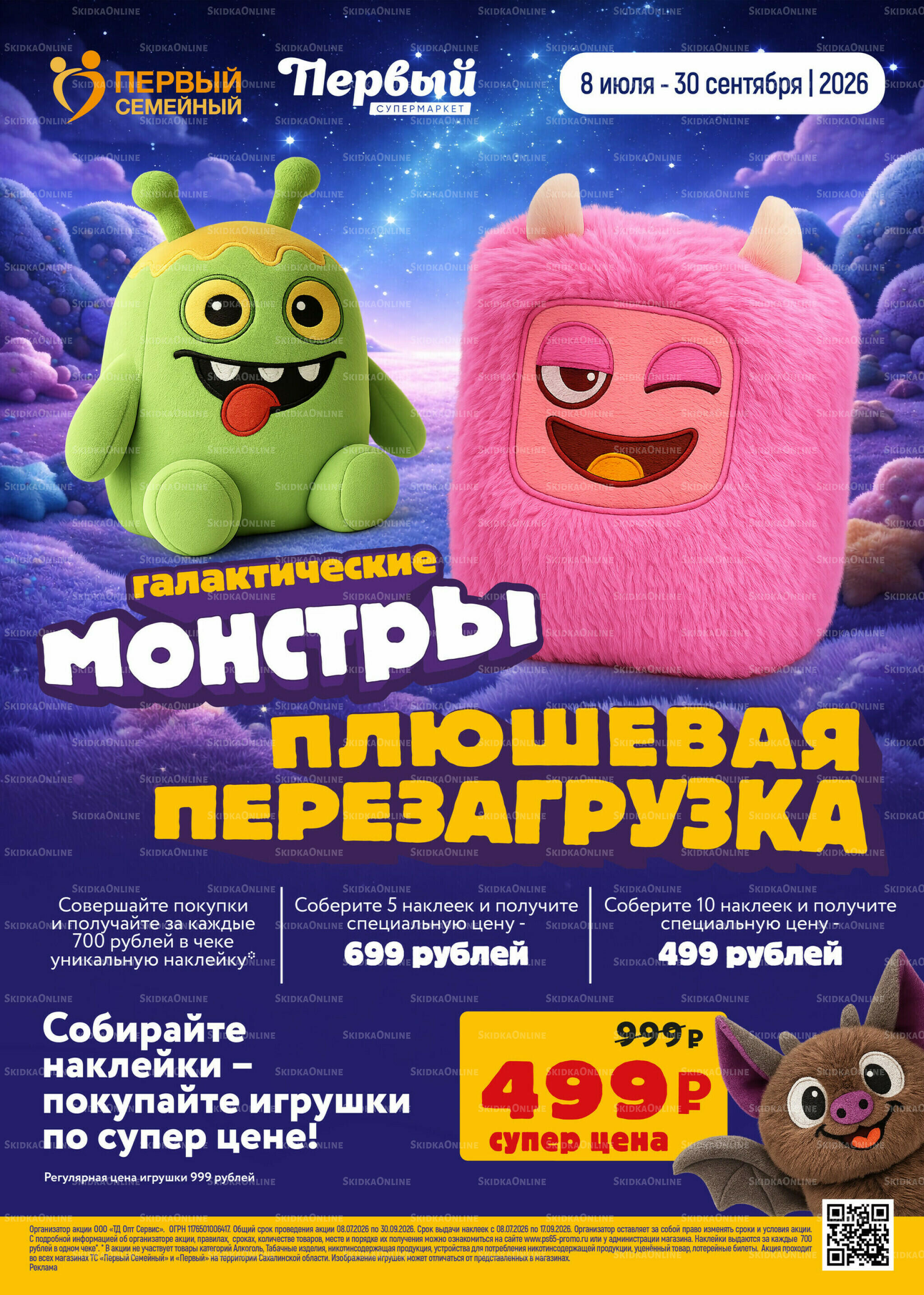 Каталог 15  - 28 Июля 2026 1