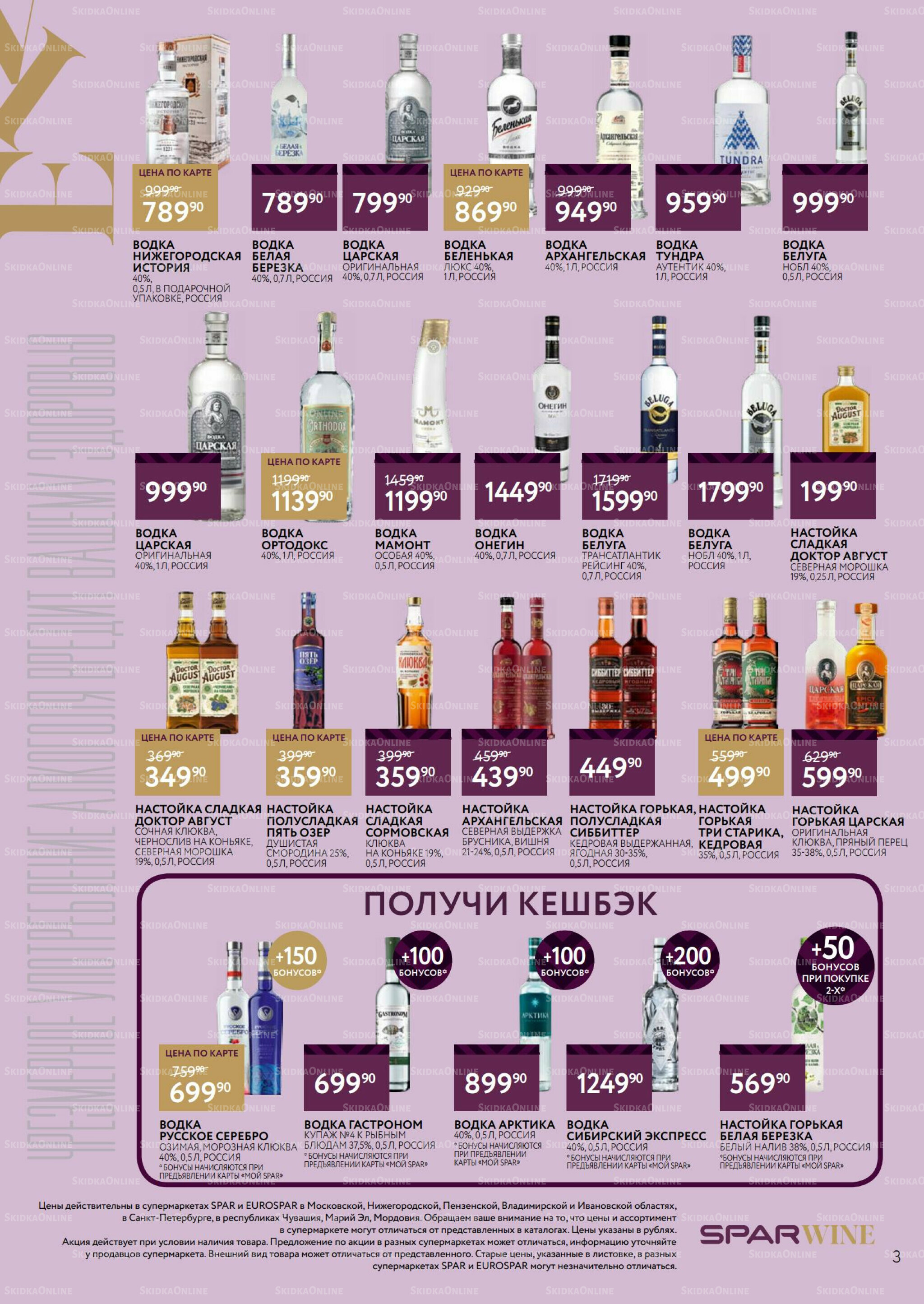 Алкоголь 15 Июля - 4 Августа 2026 3