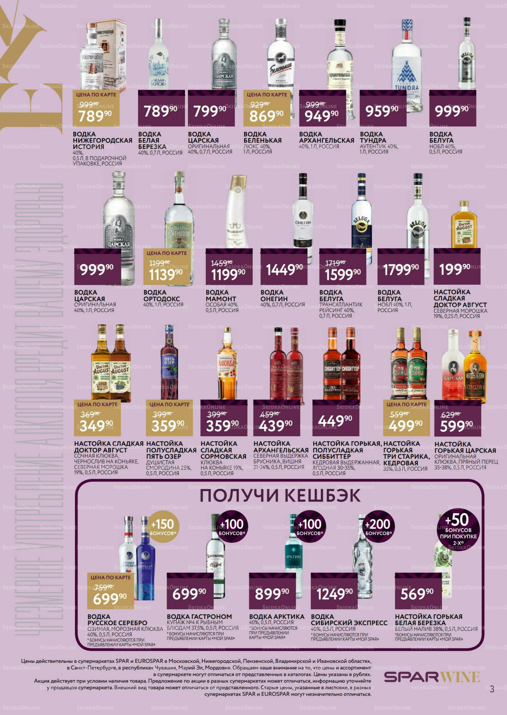 Алкоголь 15 Июля - 4 Августа 2026 3