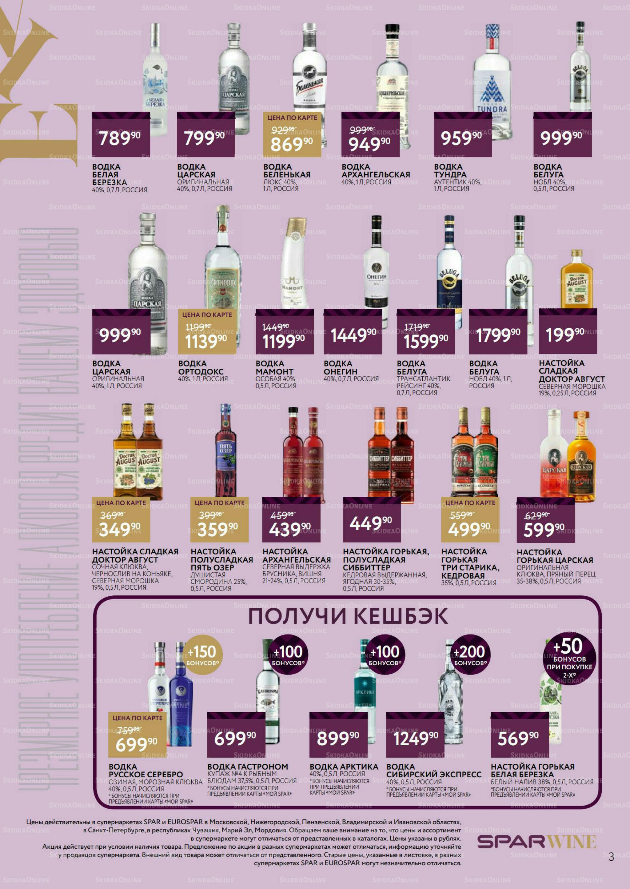 Алкоголь 15 Июля - 4 Августа 2026 3