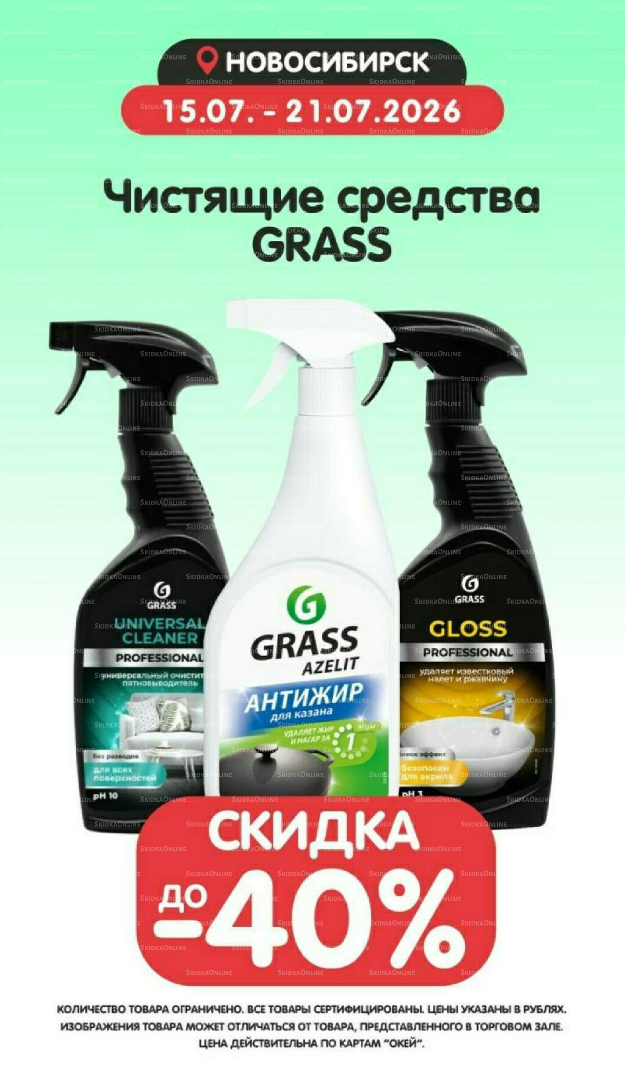 Товары недели! 15  - 21 Июля 2026 6