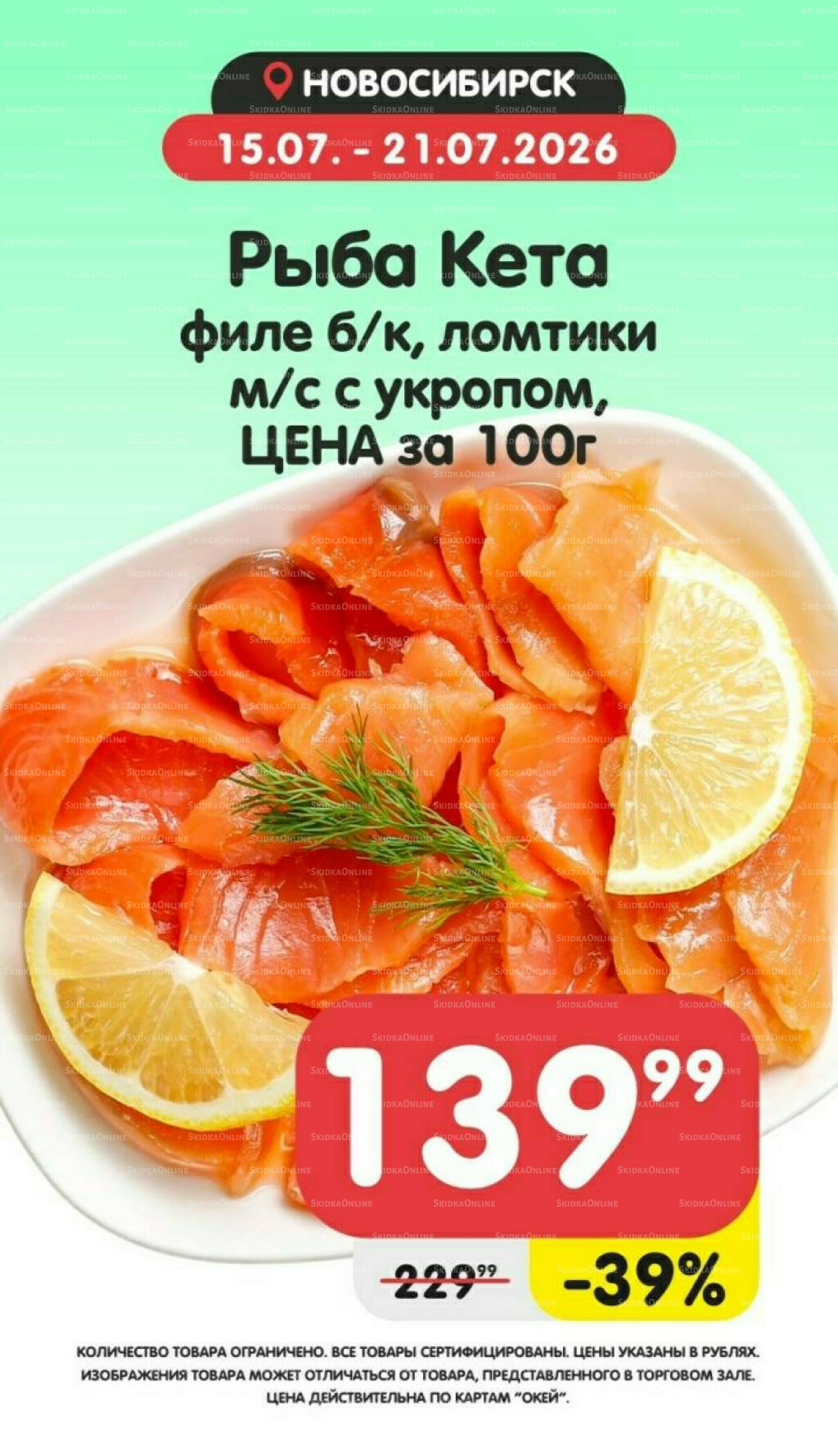 Товары недели! 15  - 21 Июля 2026 5