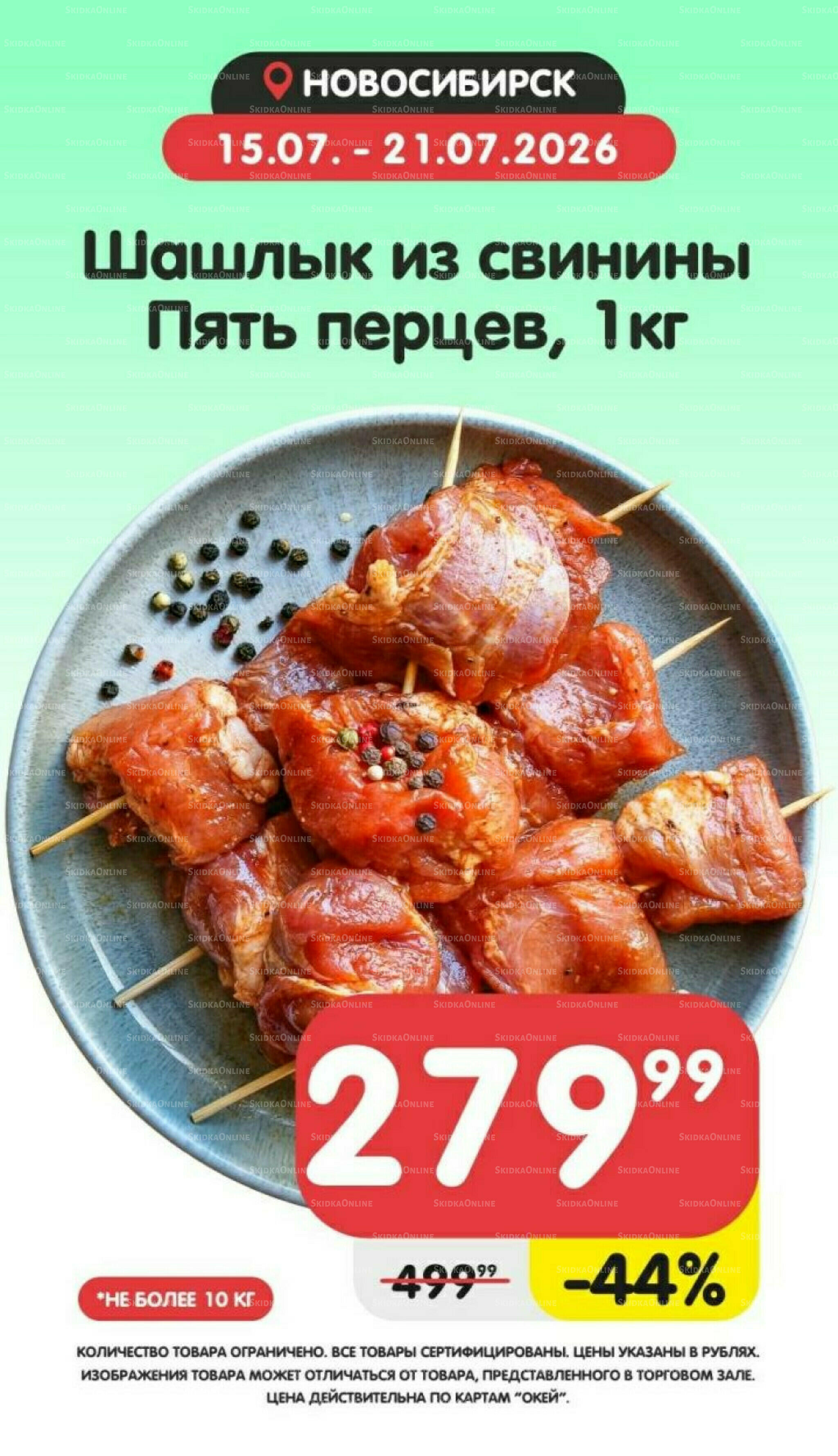 Товары недели! 15  - 21 Июля 2026 2