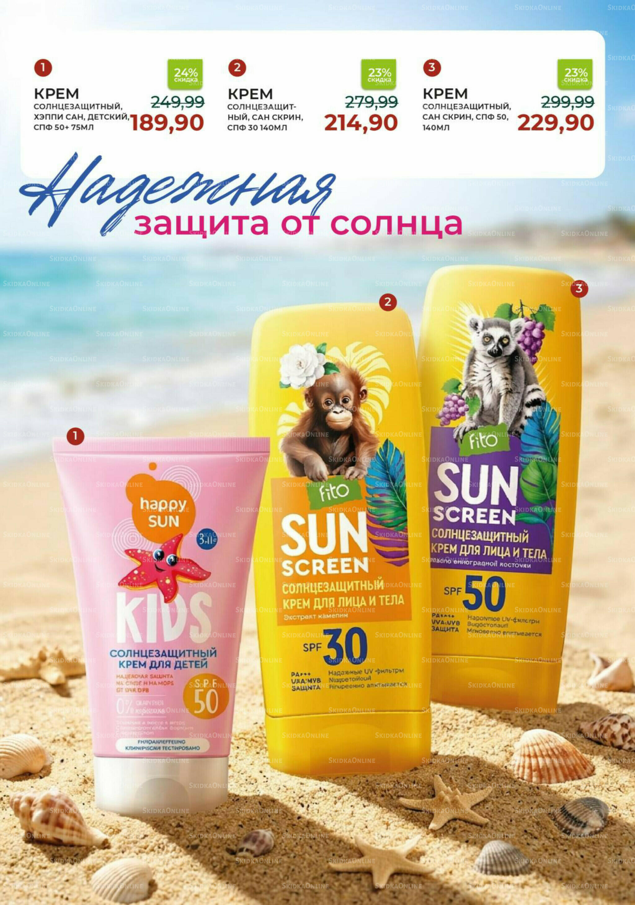 Каталог 15 Июля - 4 Августа 2026 5