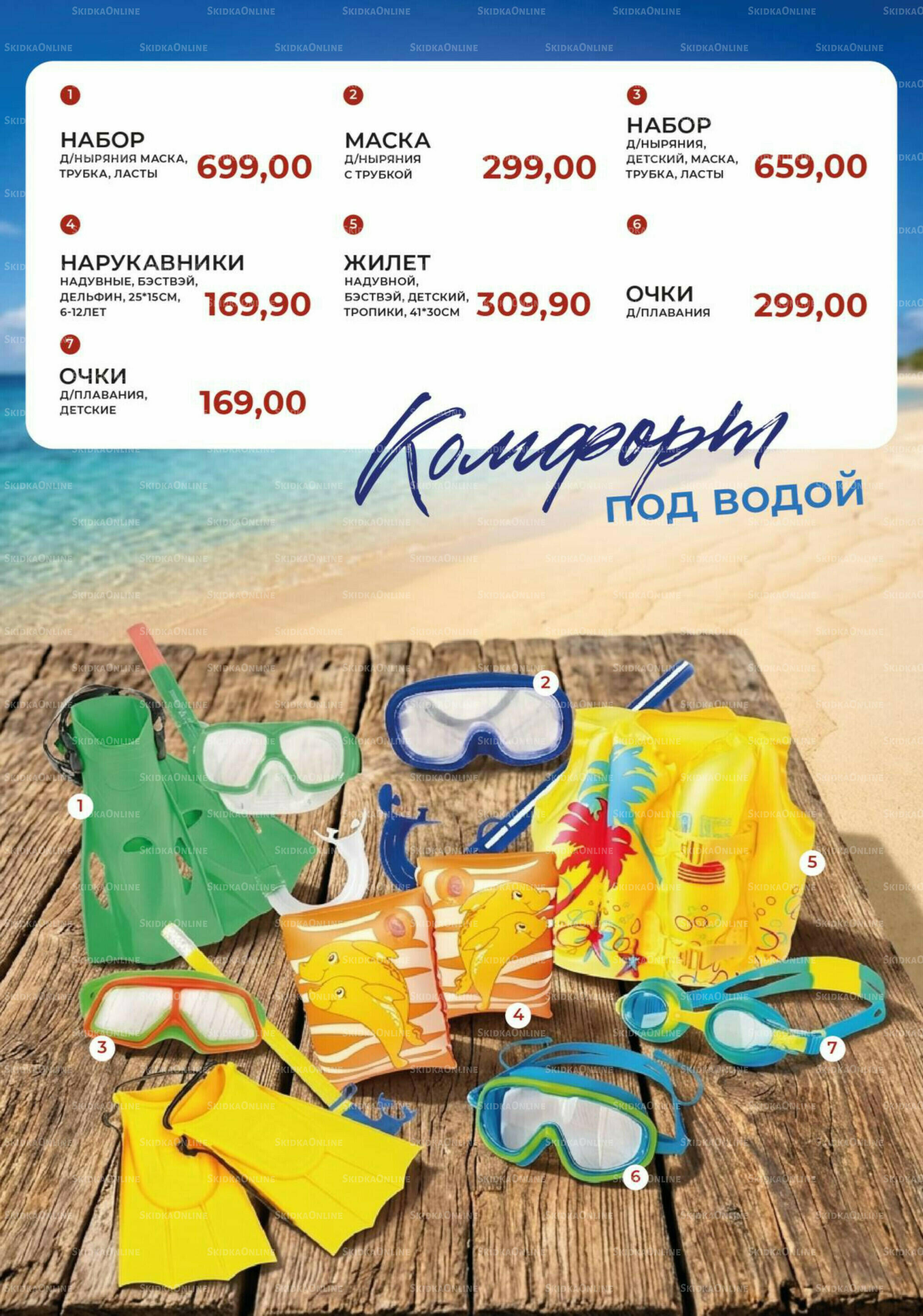Каталог 15 Июля - 4 Августа 2026 4