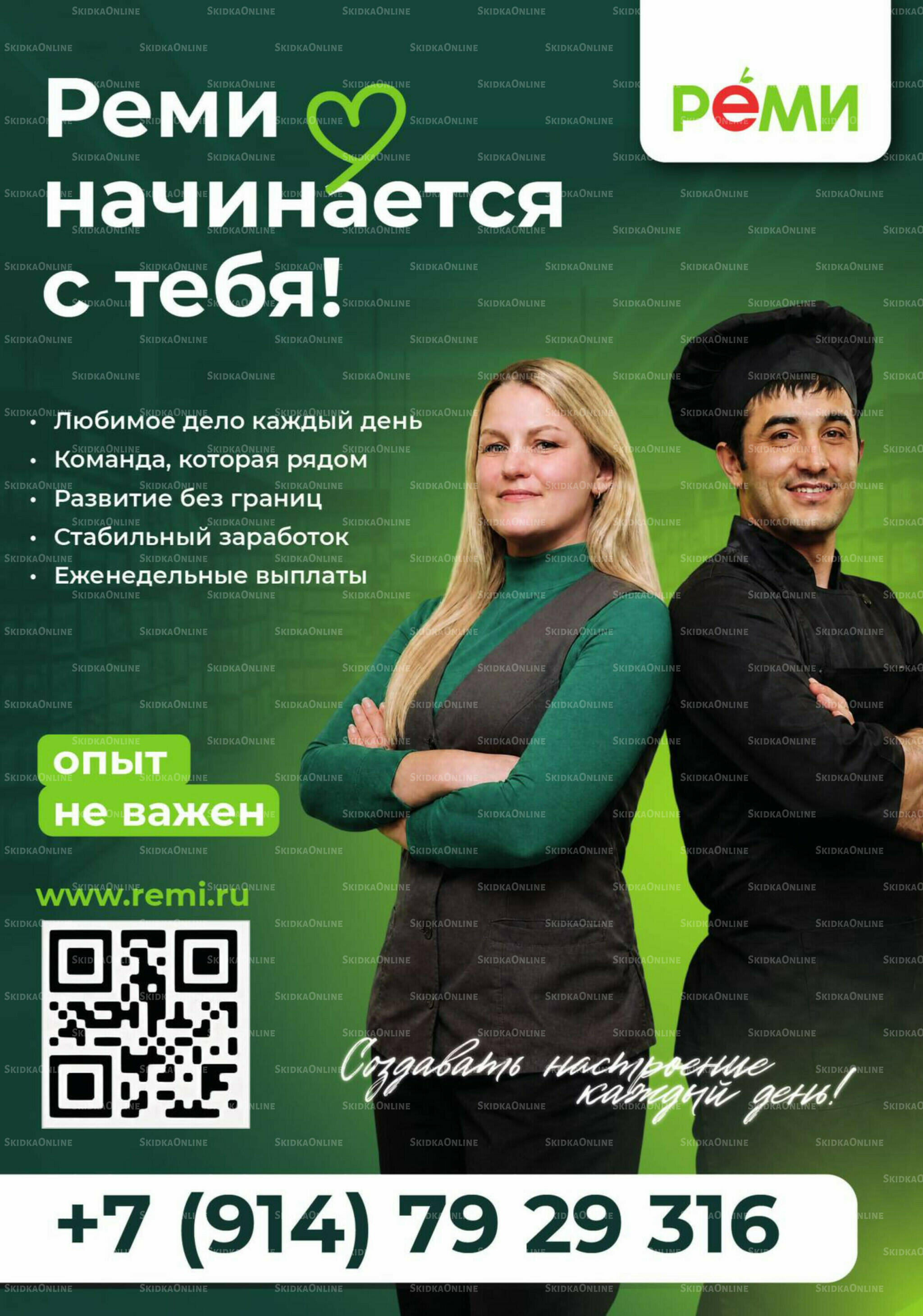 Каталог 15 Июля - 4 Августа 2026 37