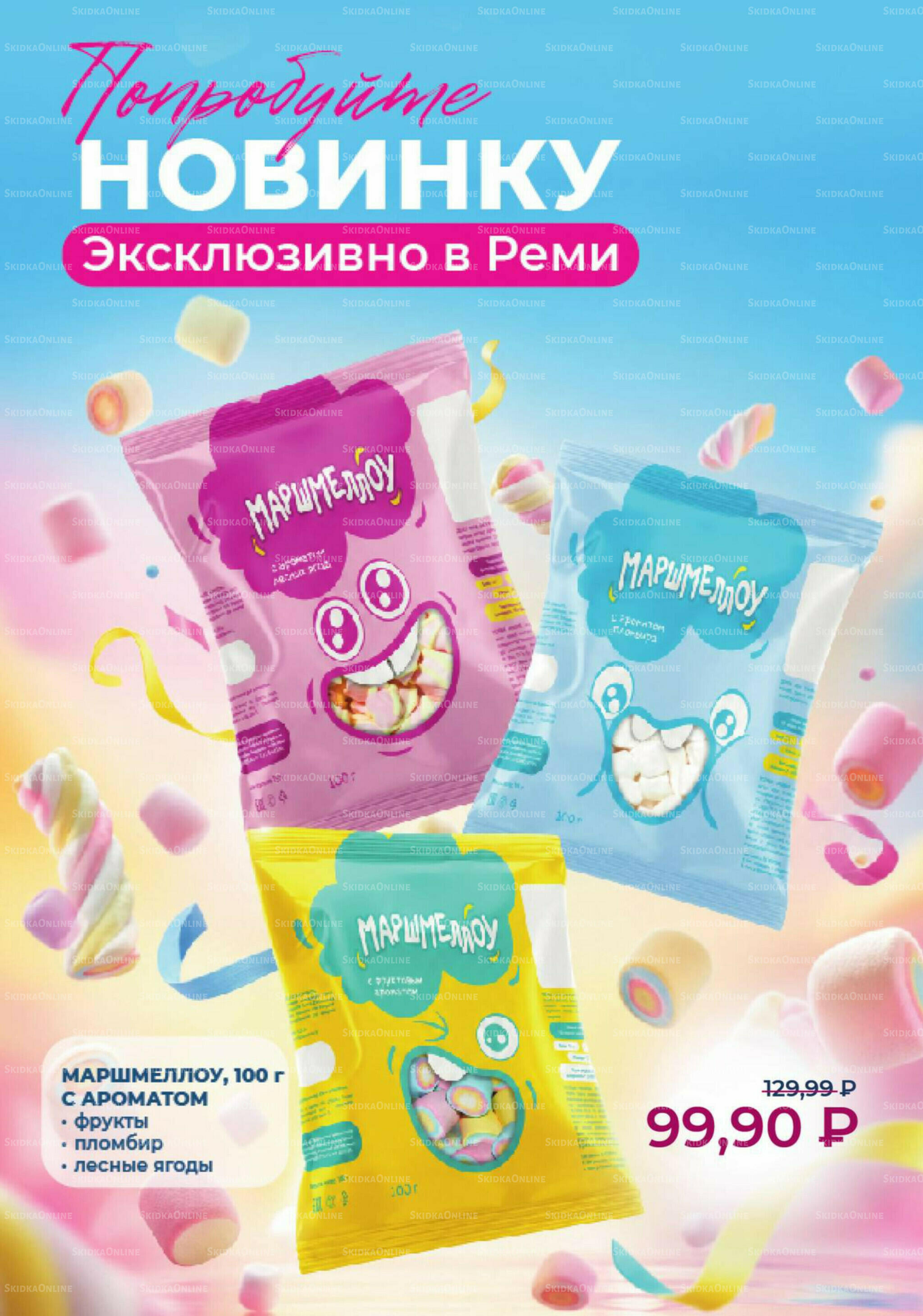 Каталог 15 Июля - 4 Августа 2026 21