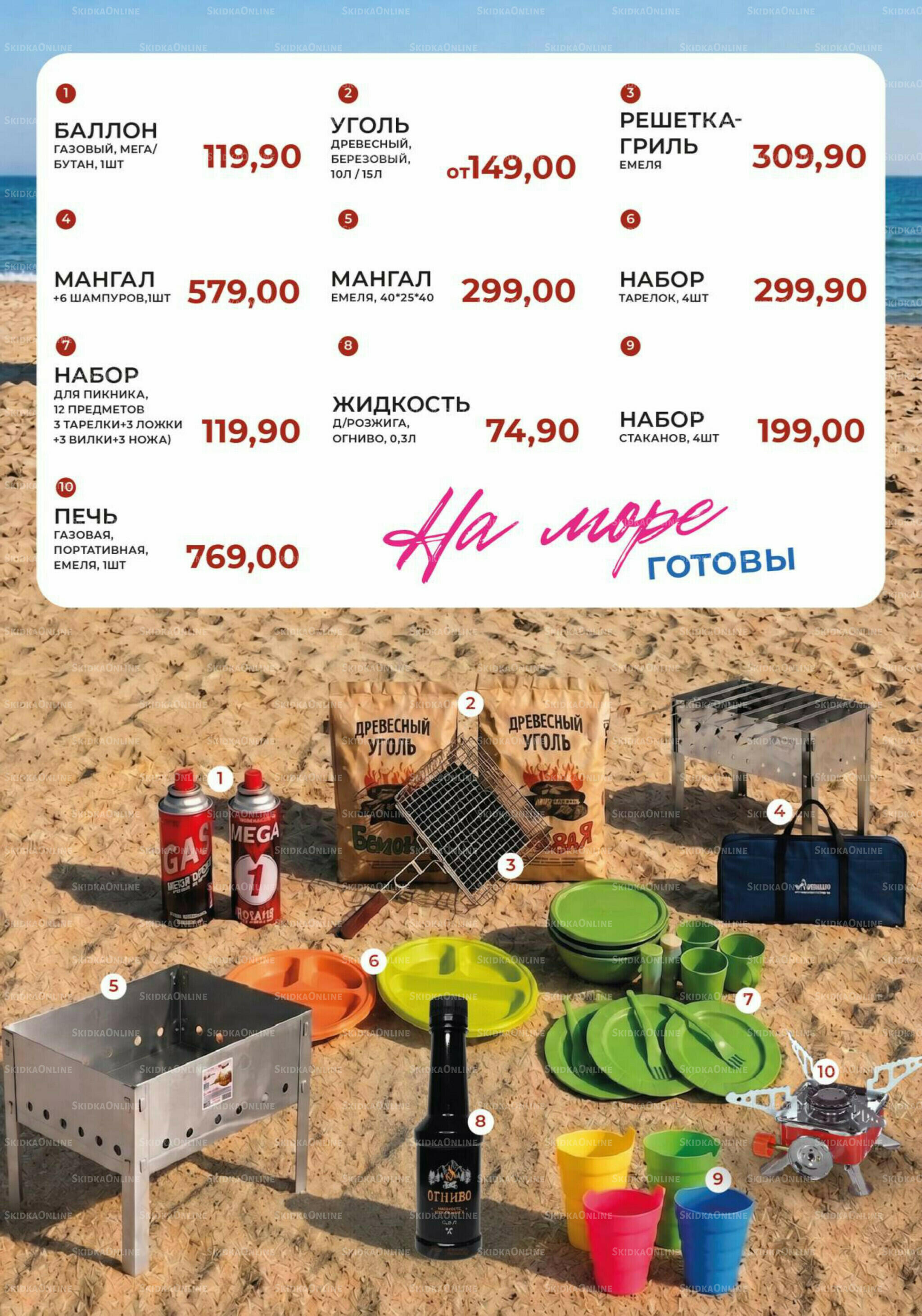 Каталог 15 Июля - 4 Августа 2026 14