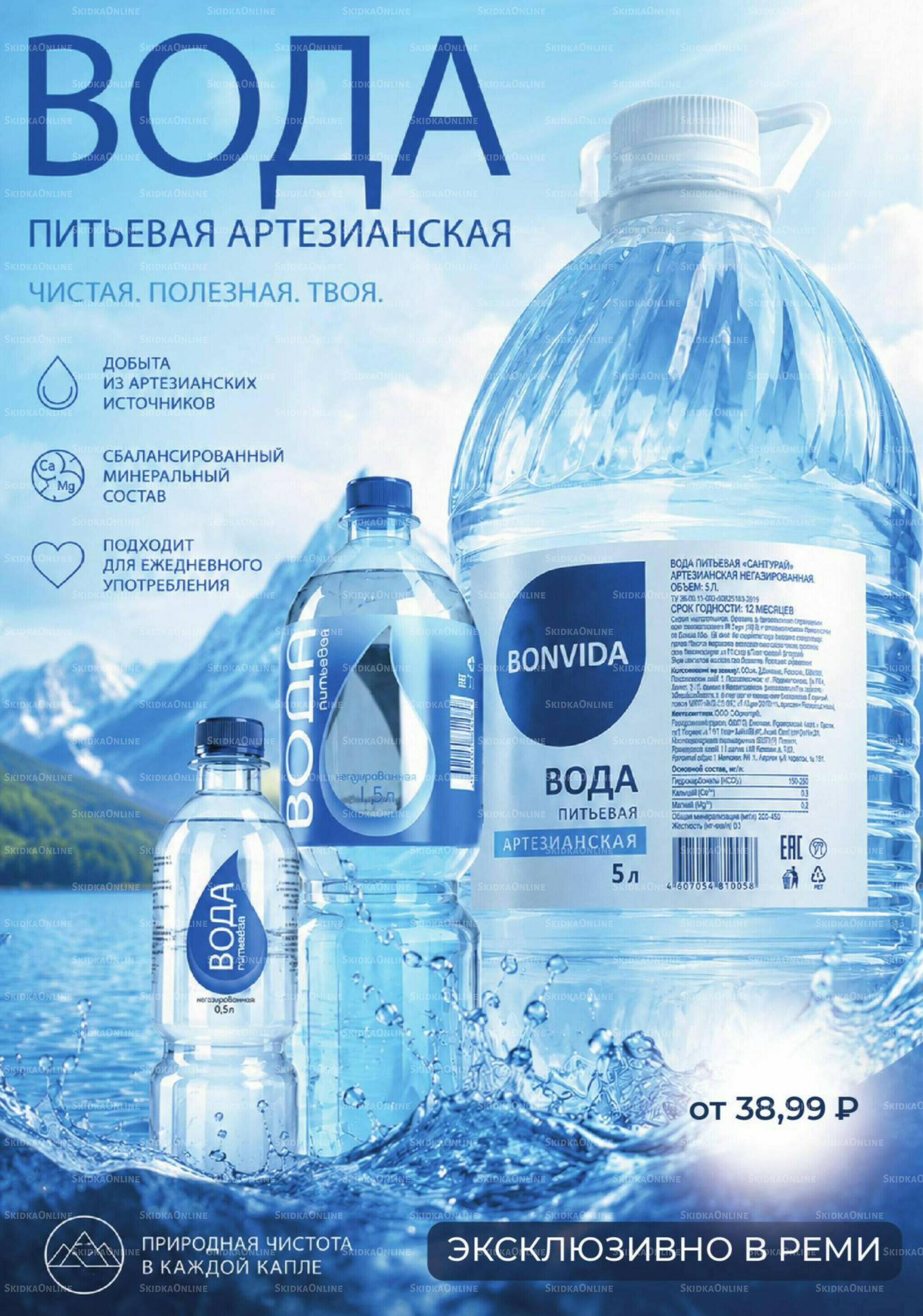 Каталог 15 Июля - 4 Августа 2026 12