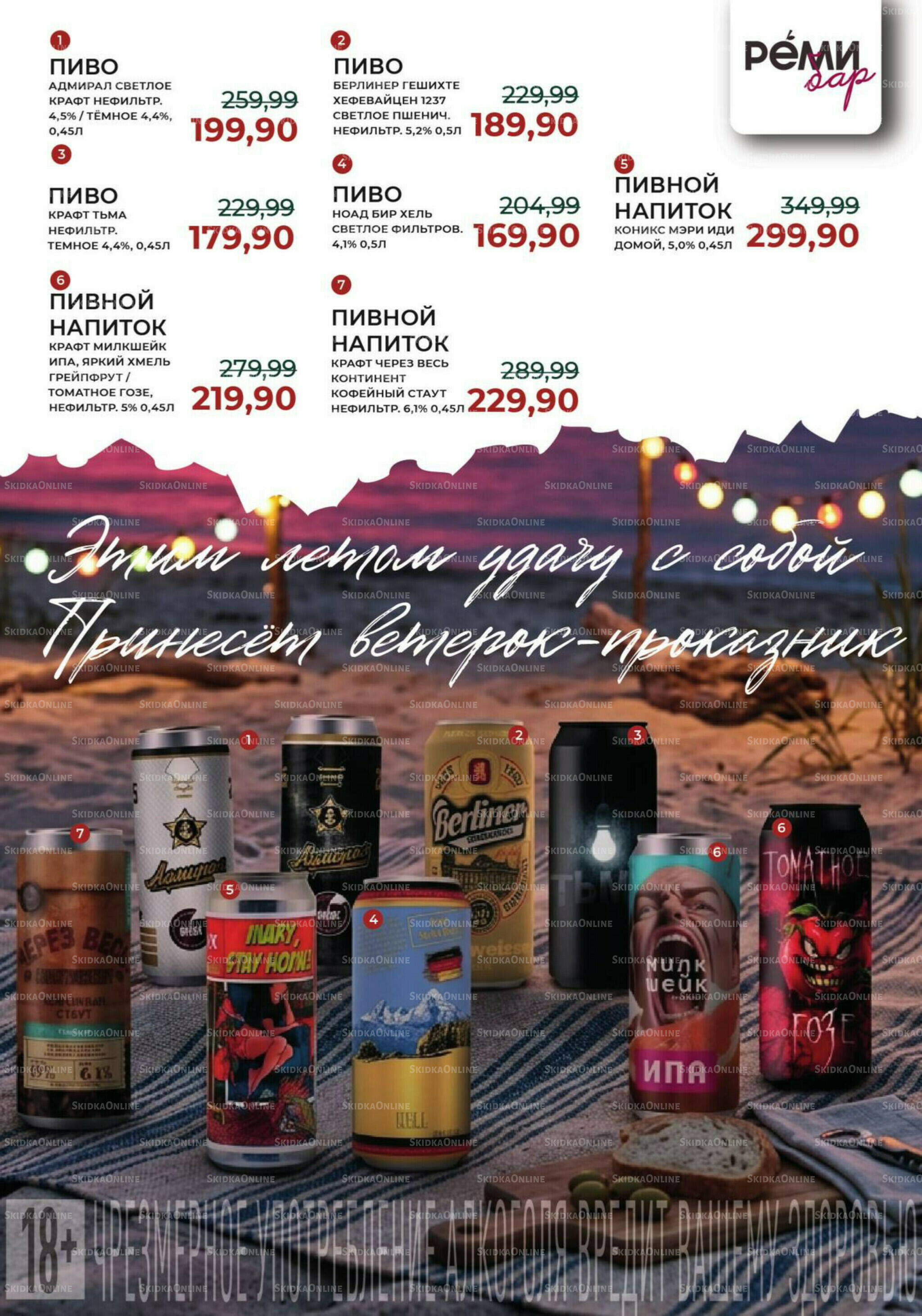 Каталог 15 Июля - 4 Августа 2026 32