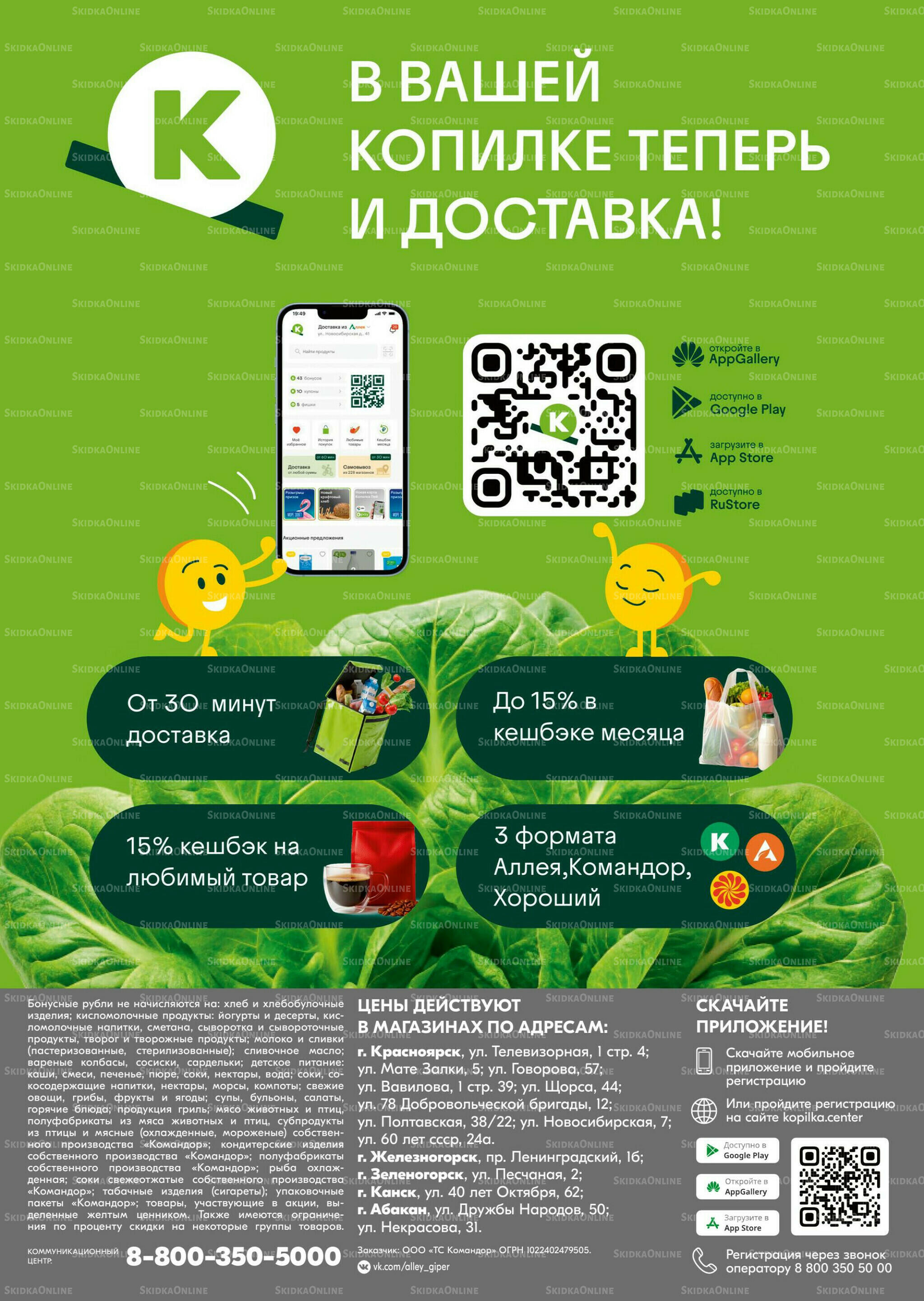 Точно сочно! 16  - 29 Июля 2026 8