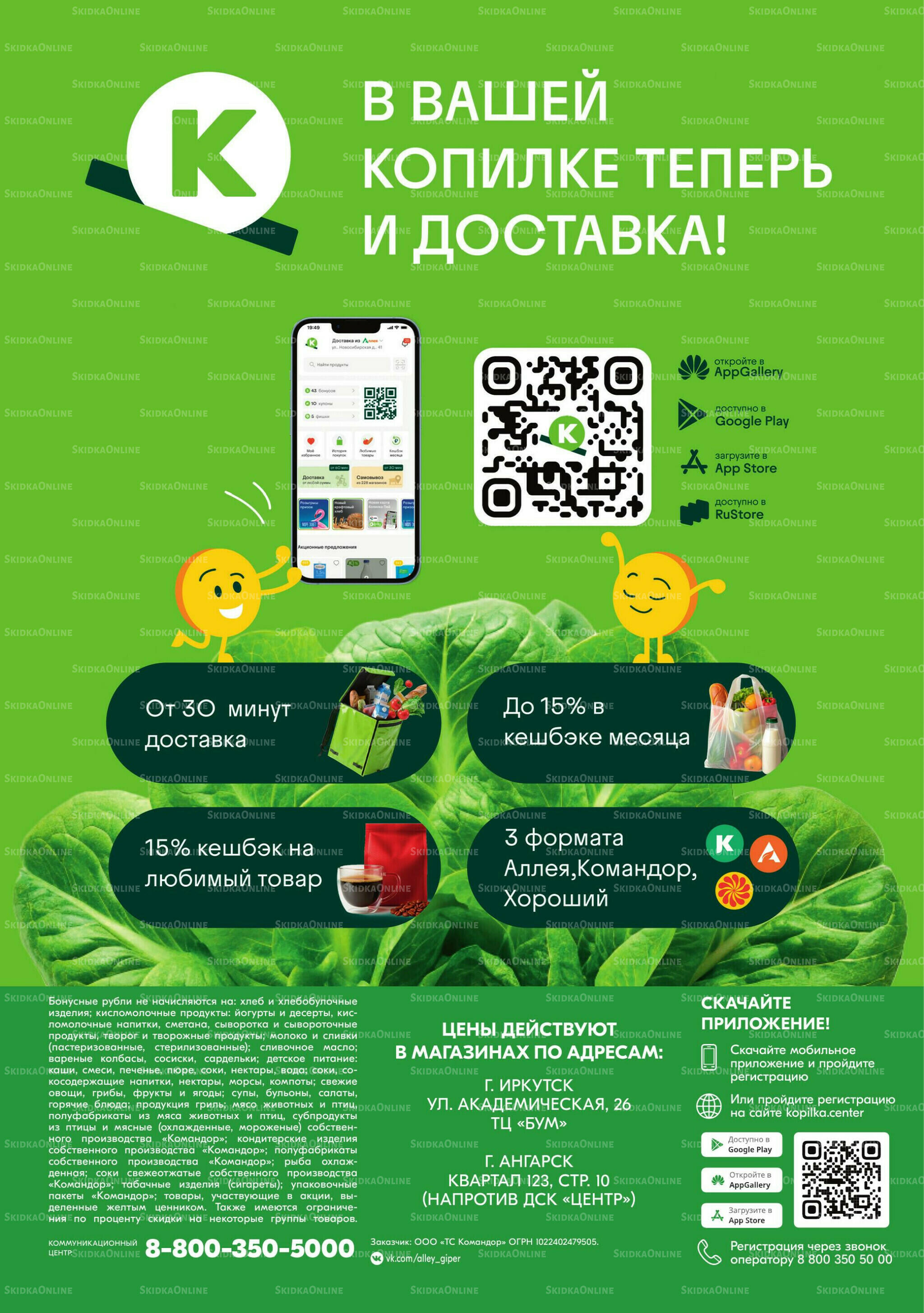 Точно сочно! 16  - 29 Июля 2026 8