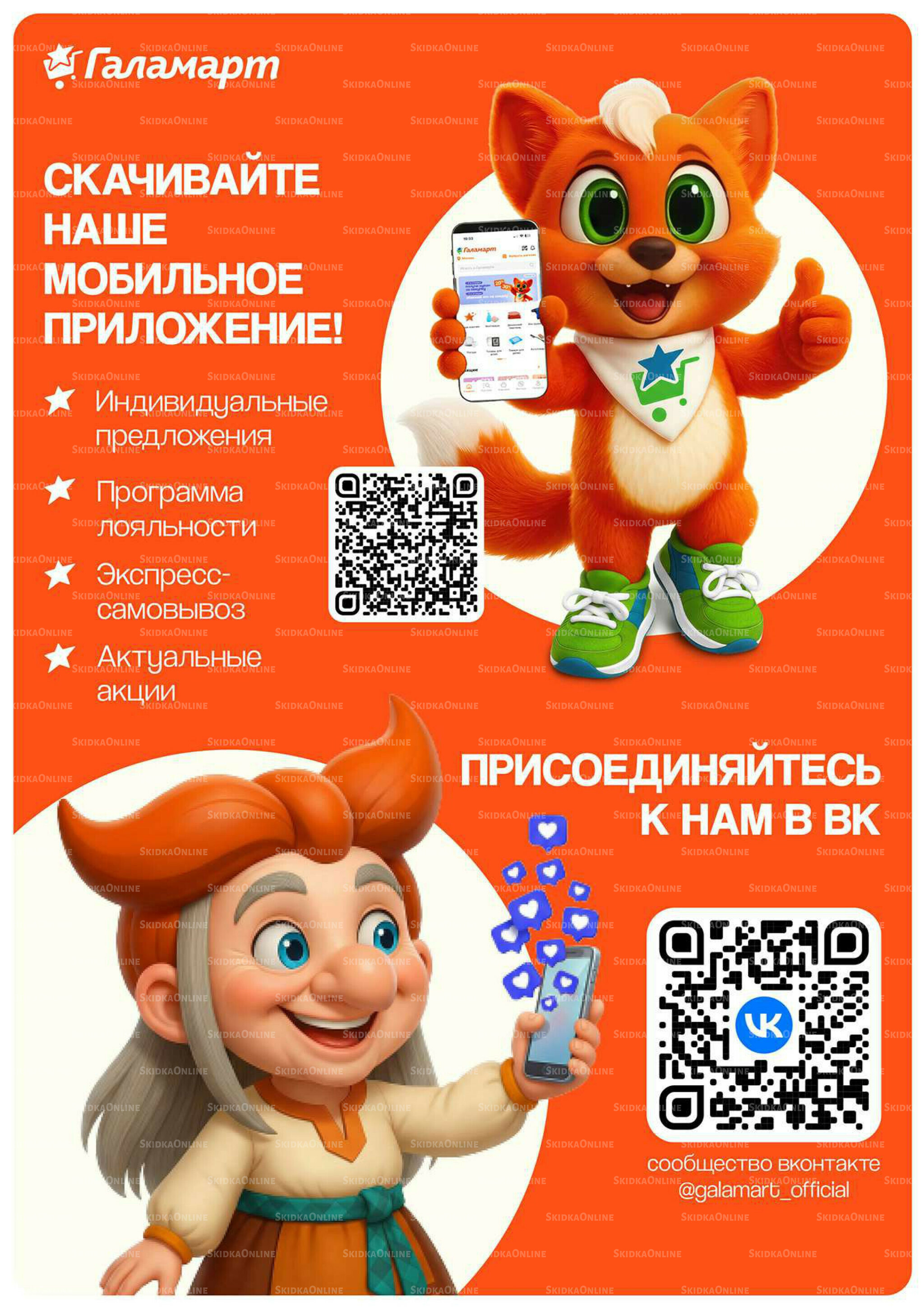 Спецпредложения 16  - 31 Июля 2026 5