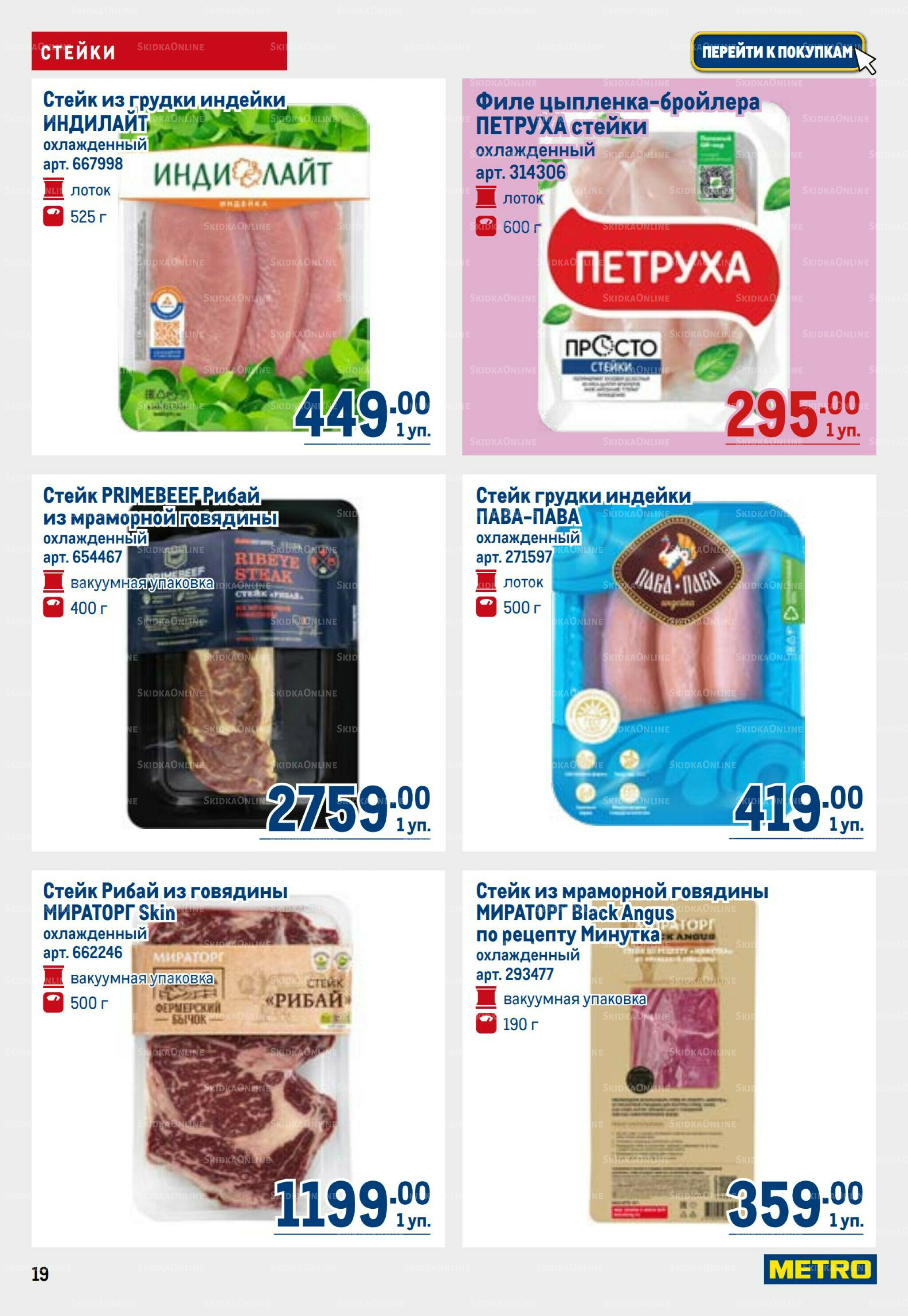 Каталог 16  - 29 Июля 2026 19