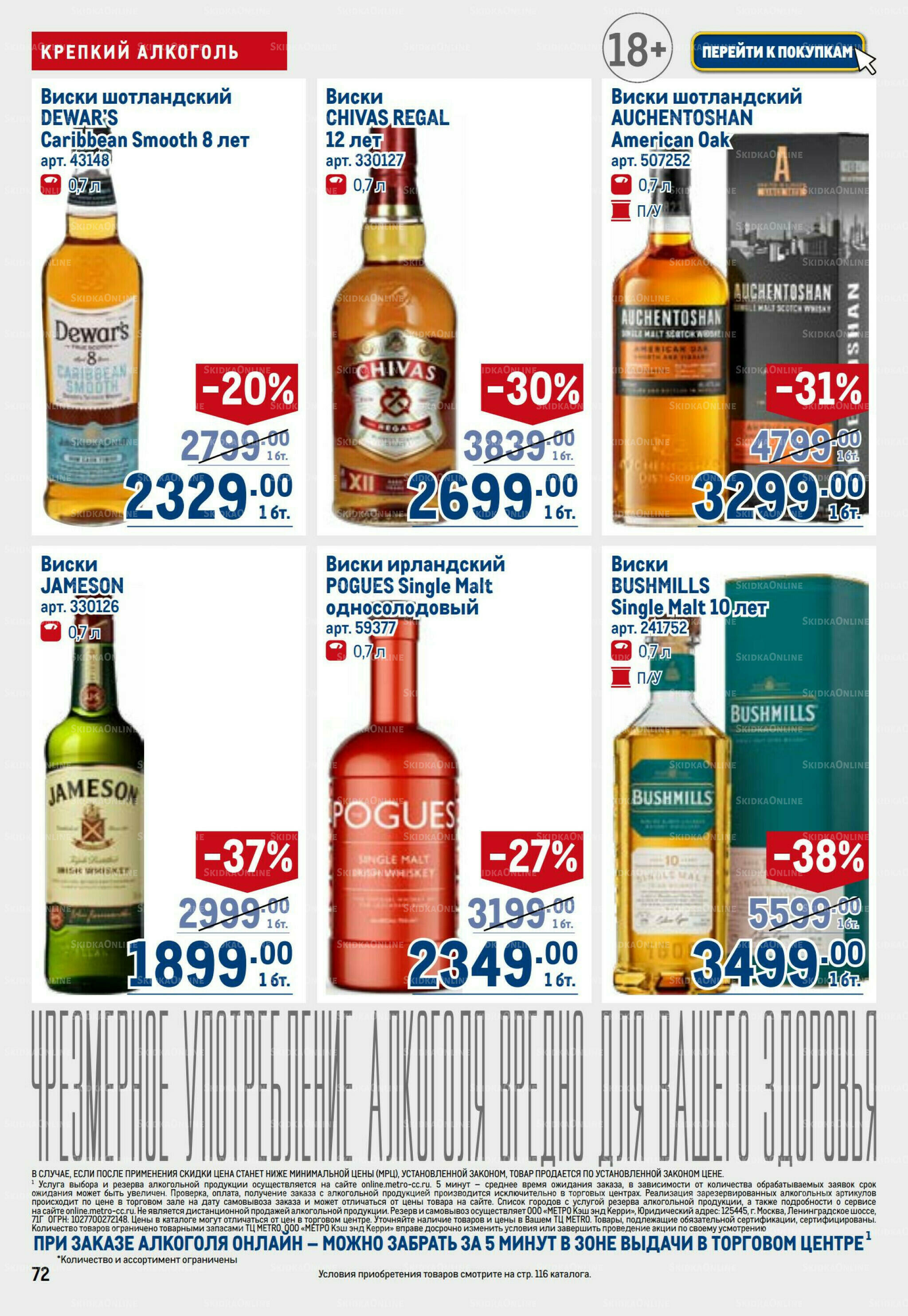 Каталог 16  - 29 Июля 2026 72