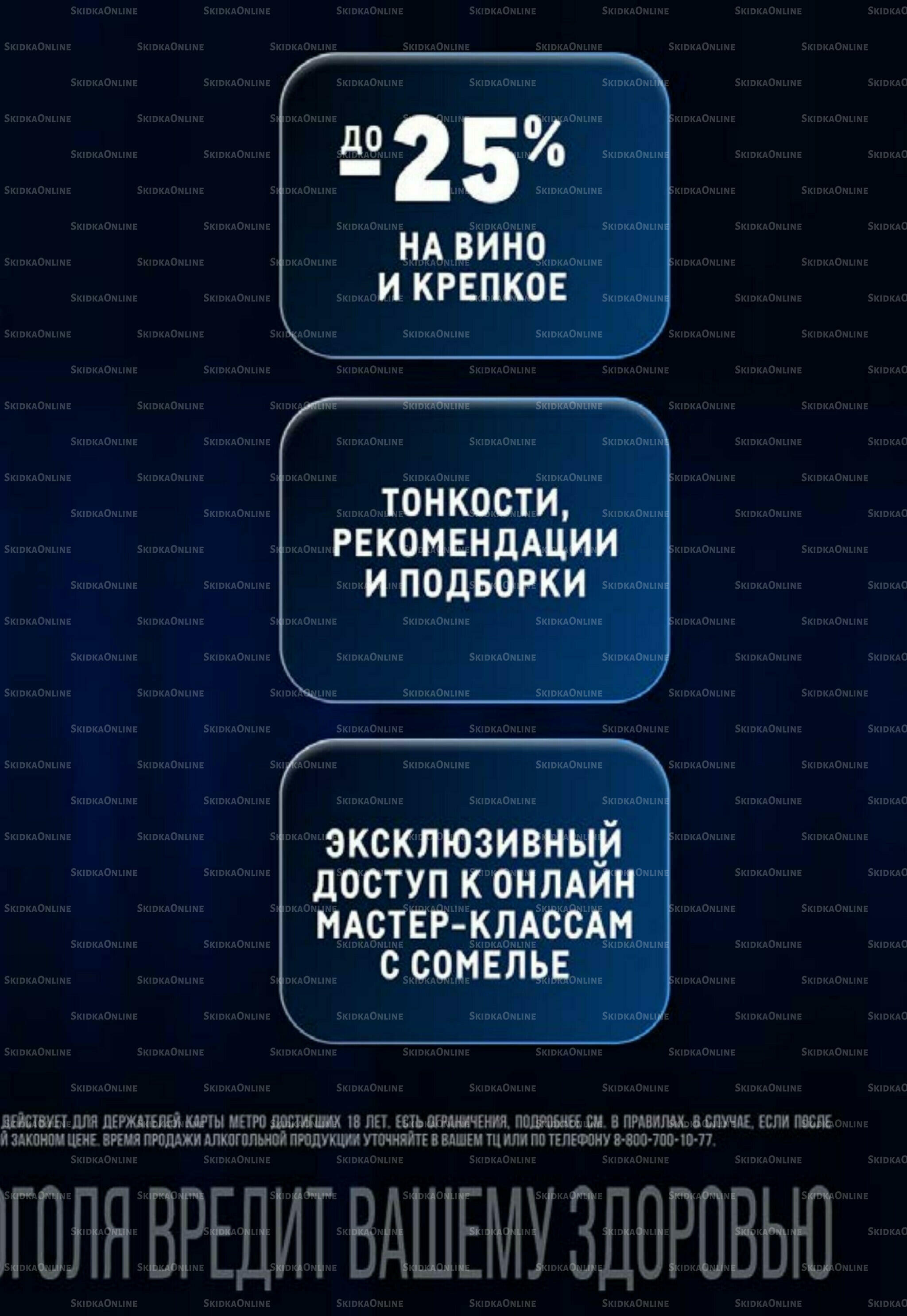 Каталог 16  - 29 Июля 2026 67