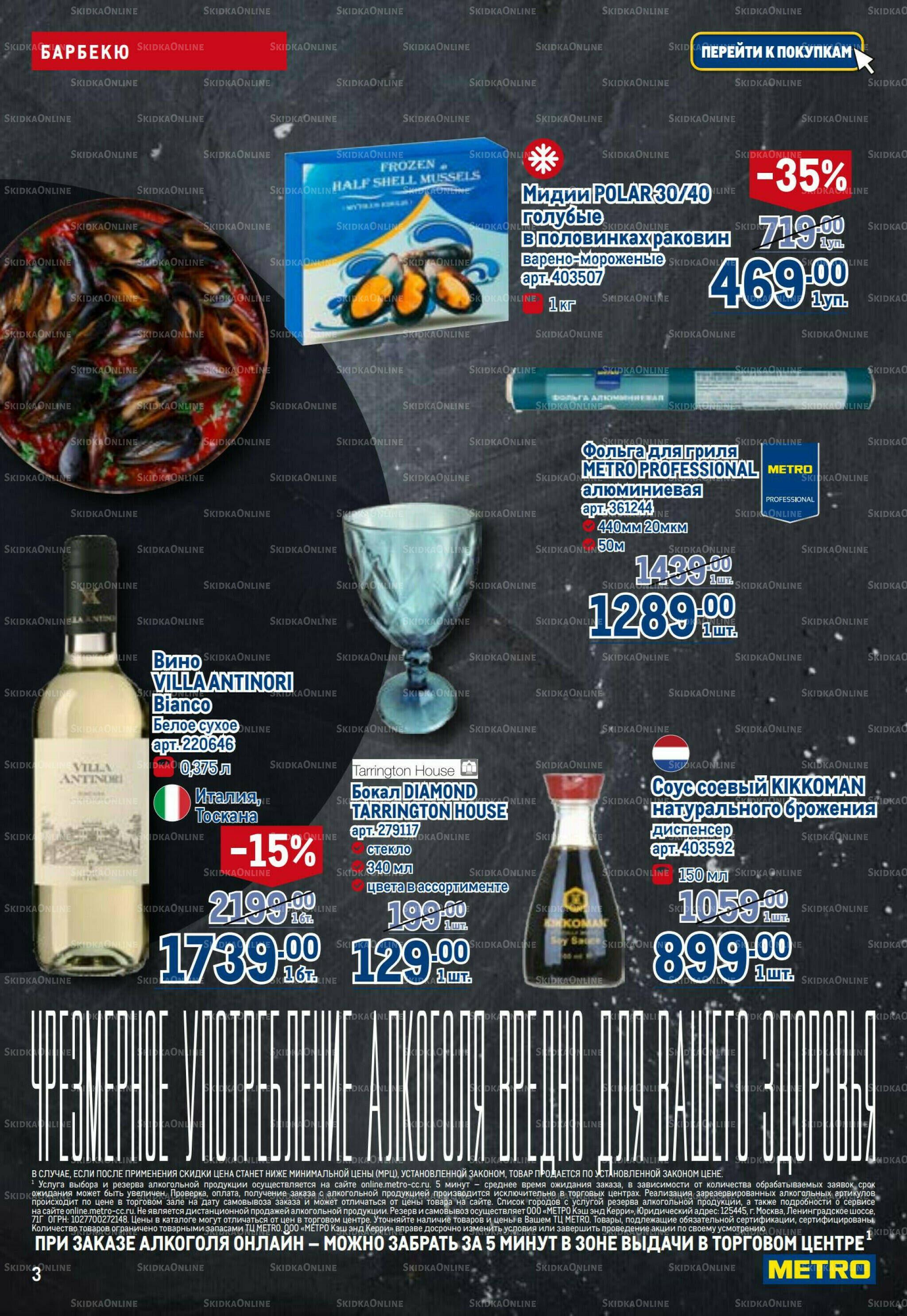 Каталог 16  - 29 Июля 2026 3