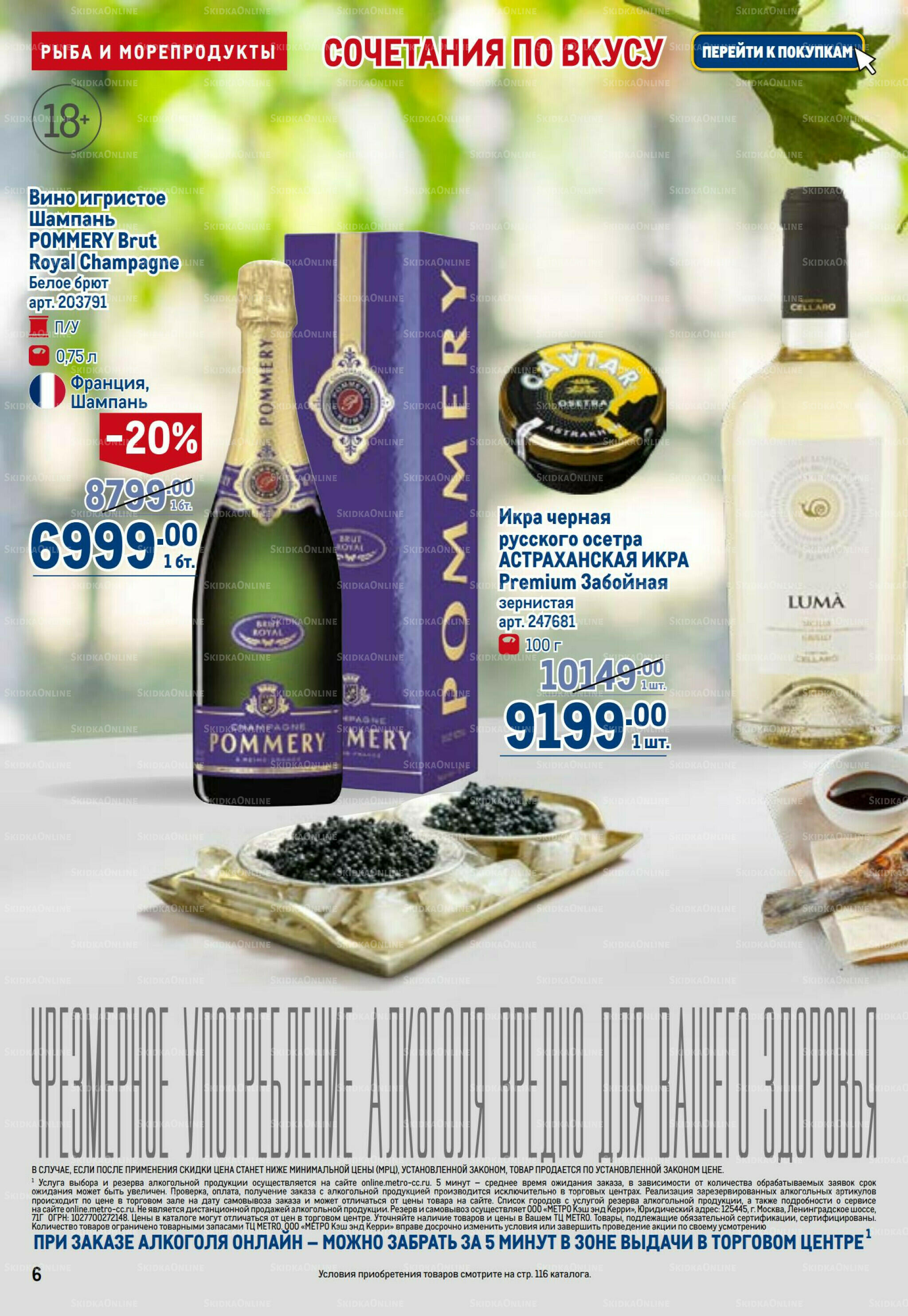 Каталог 16  - 29 Июля 2026 6