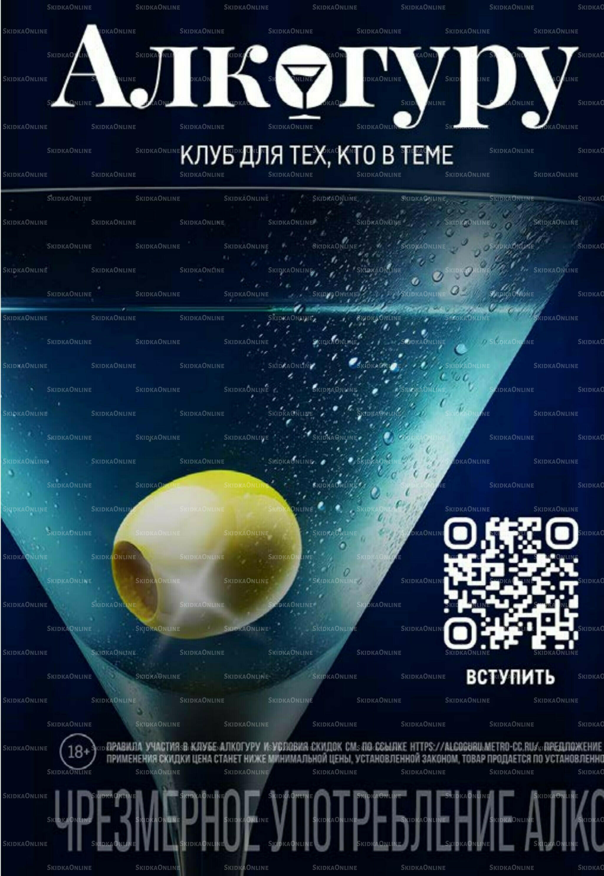 Каталог 16  - 29 Июля 2026 66
