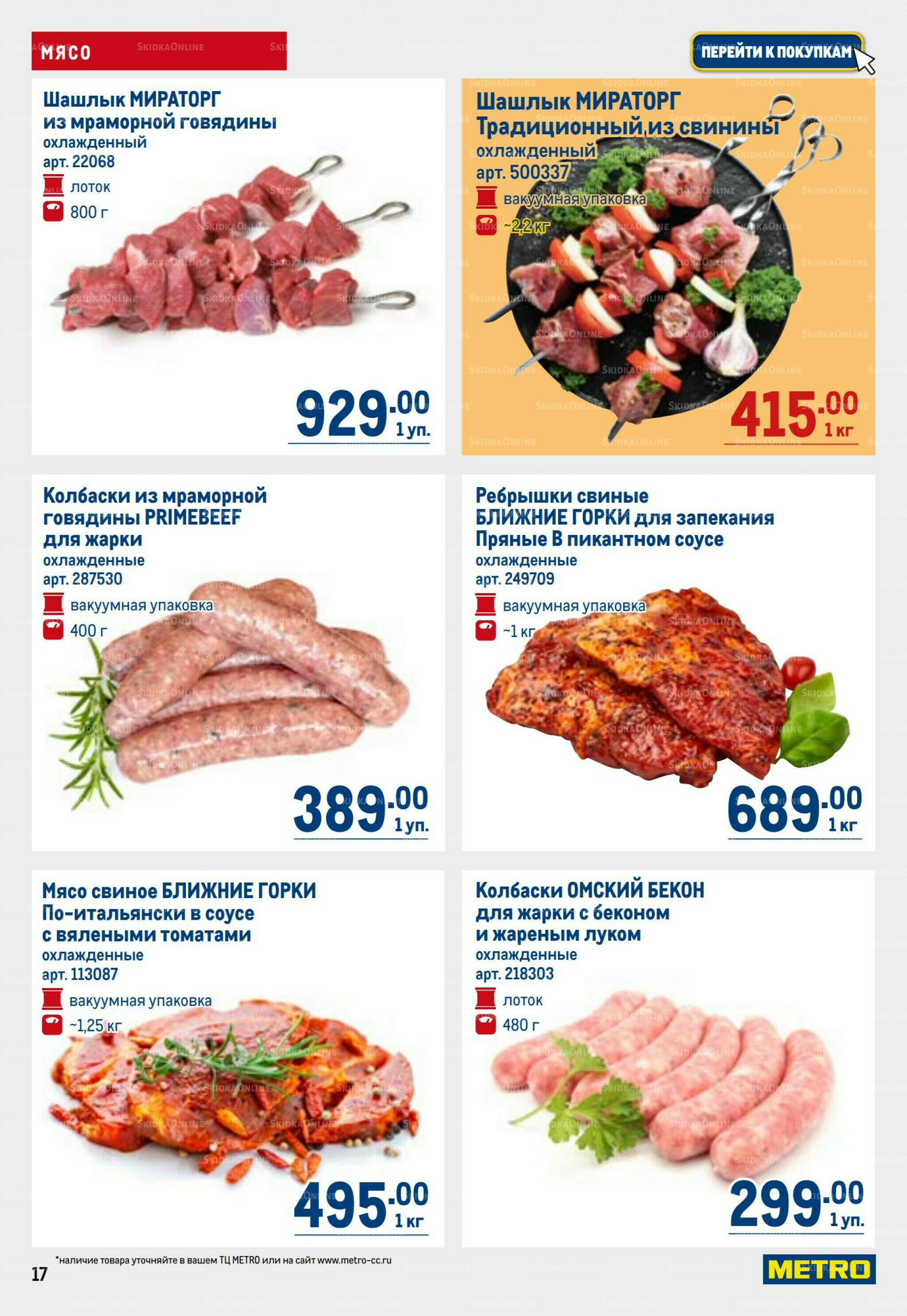 Каталог 16  - 29 Июля 2026 17