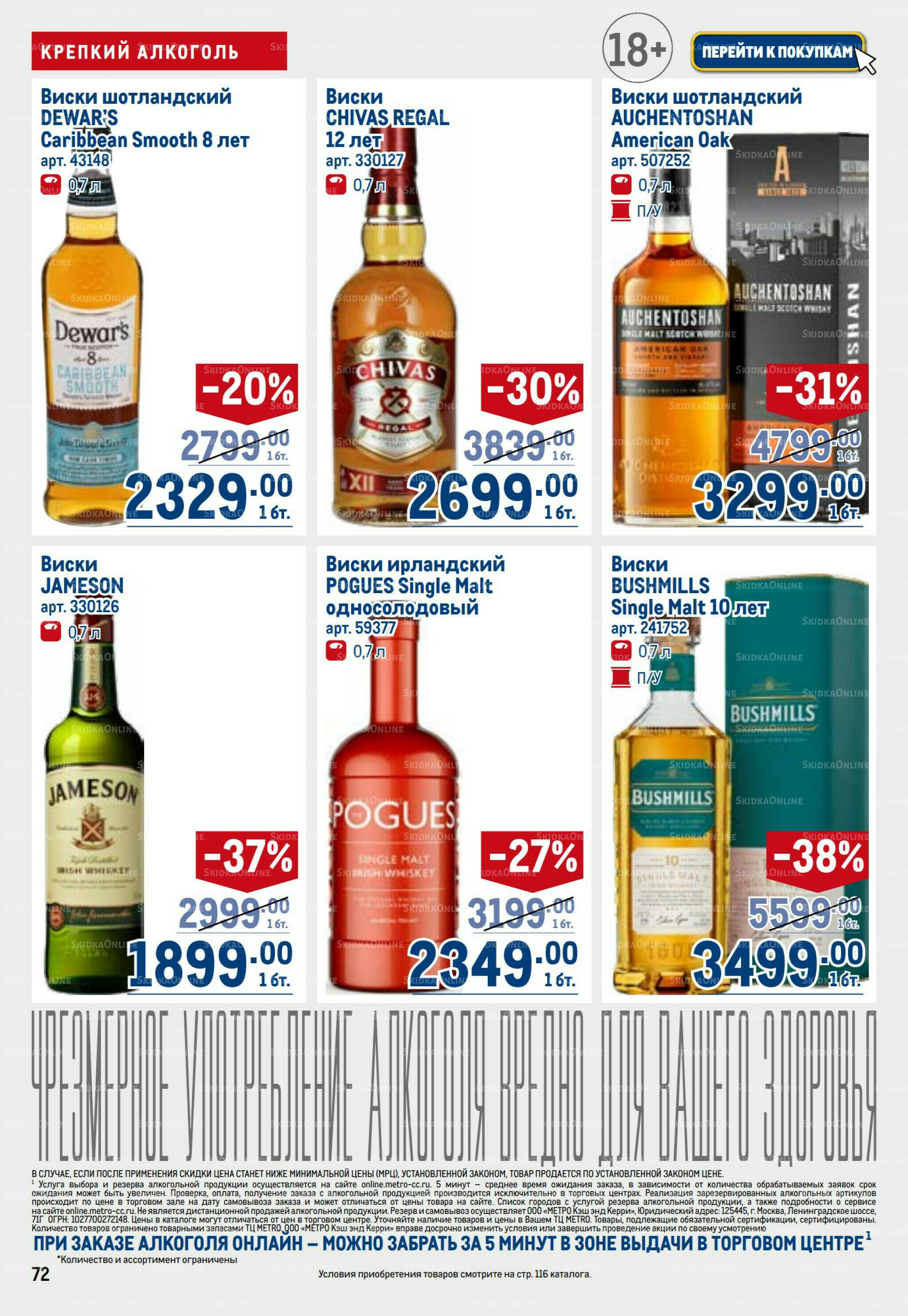 Каталог 16  - 29 Июля 2026 72