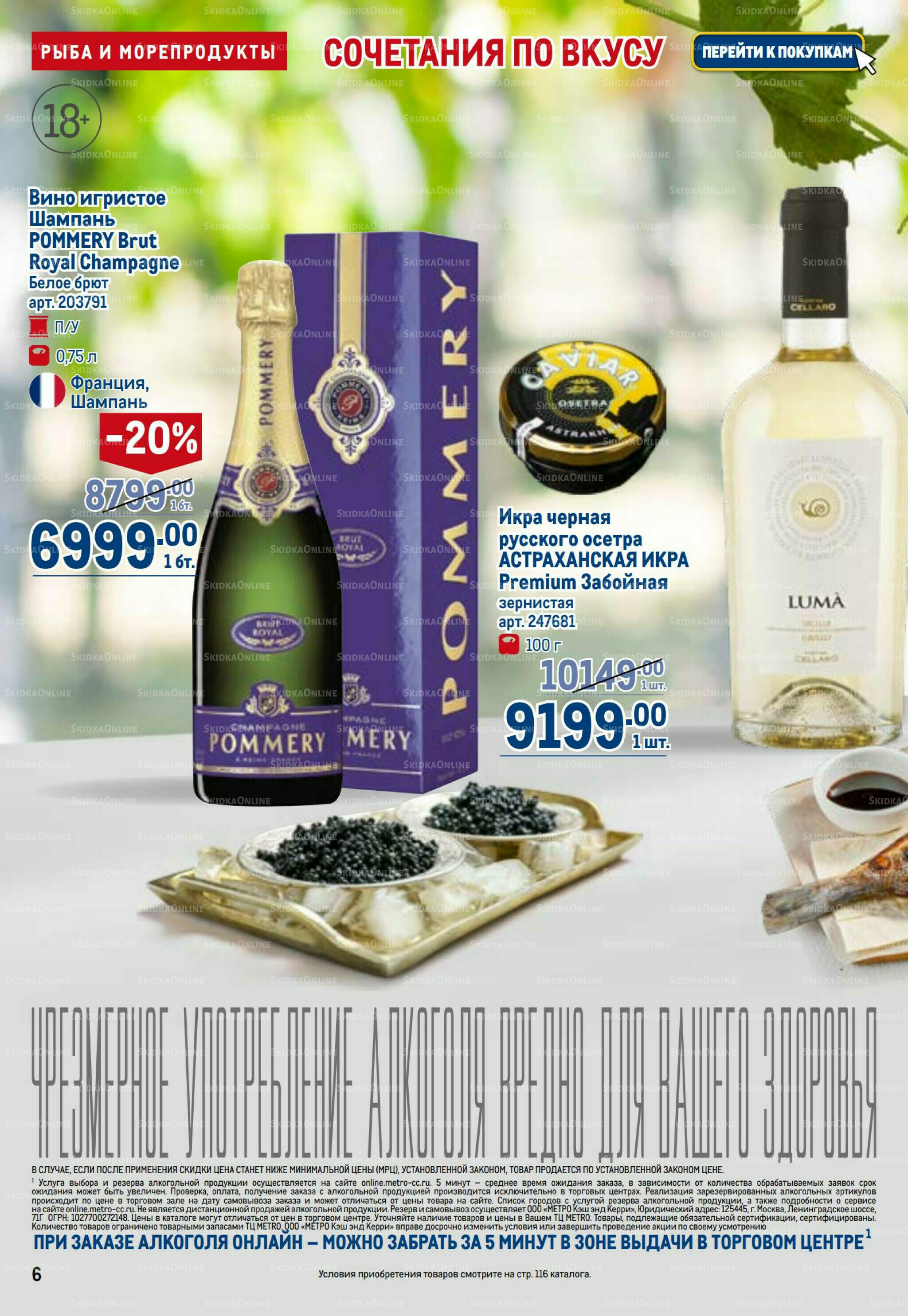 Каталог 16  - 29 Июля 2026 6