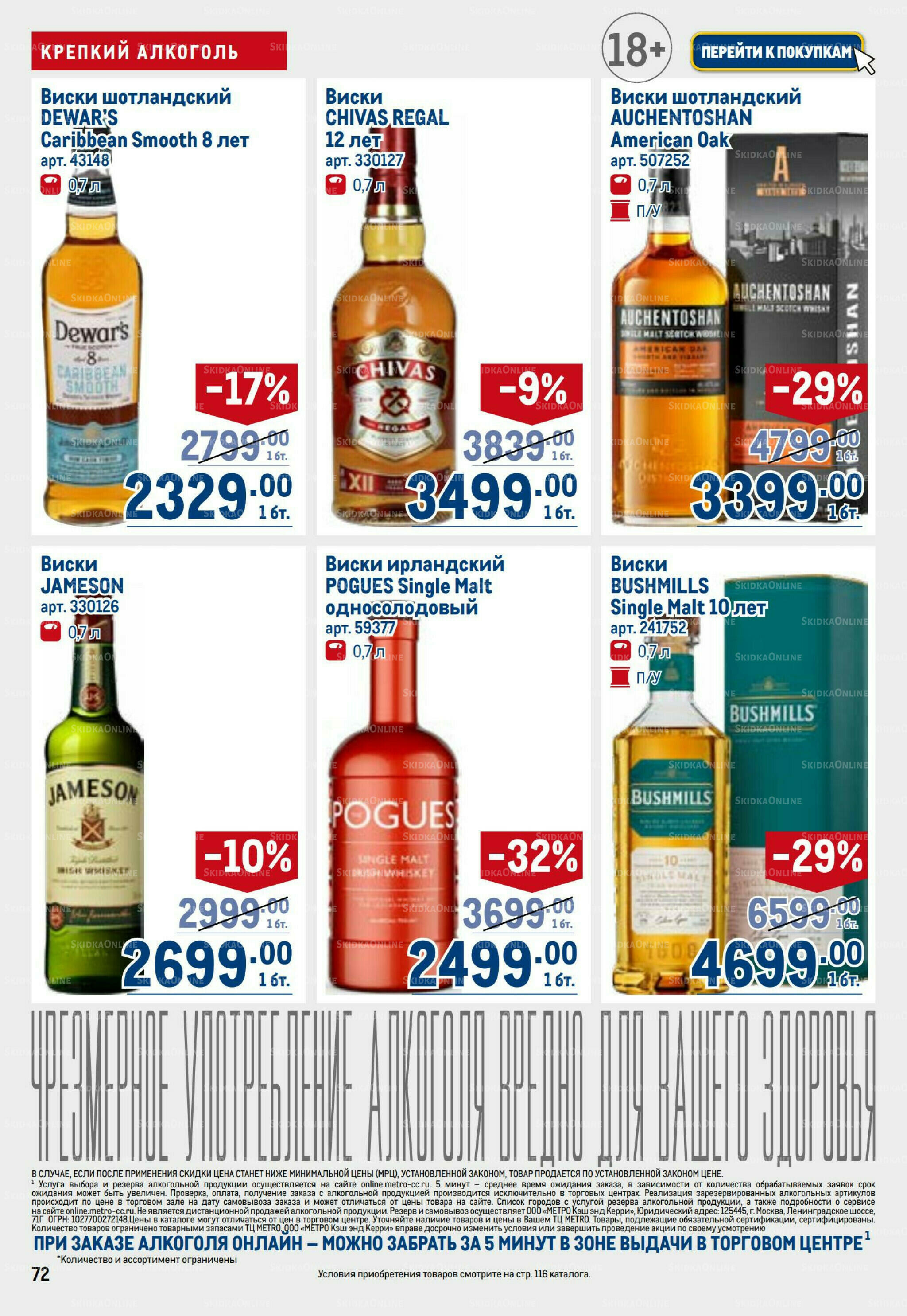 Каталог 16  - 29 Июля 2026 72