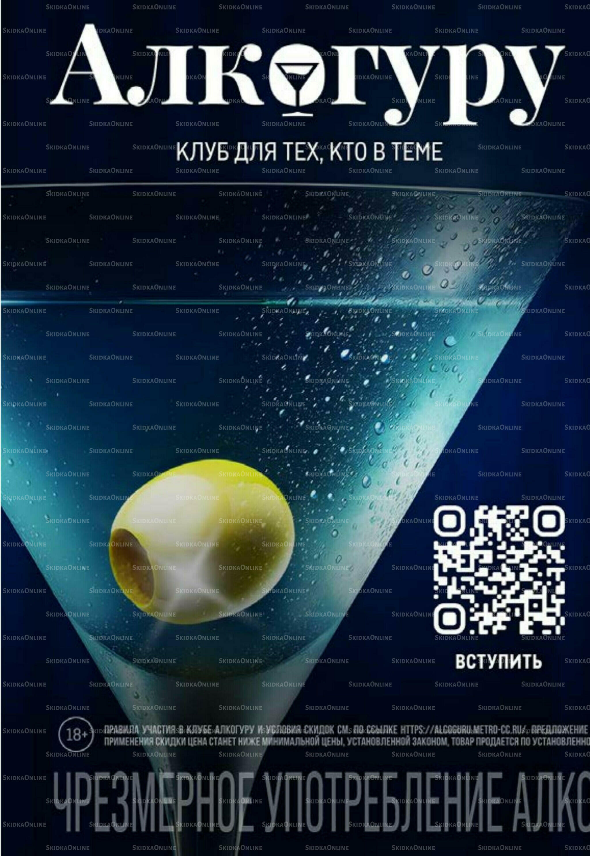 Каталог 16  - 29 Июля 2026 66