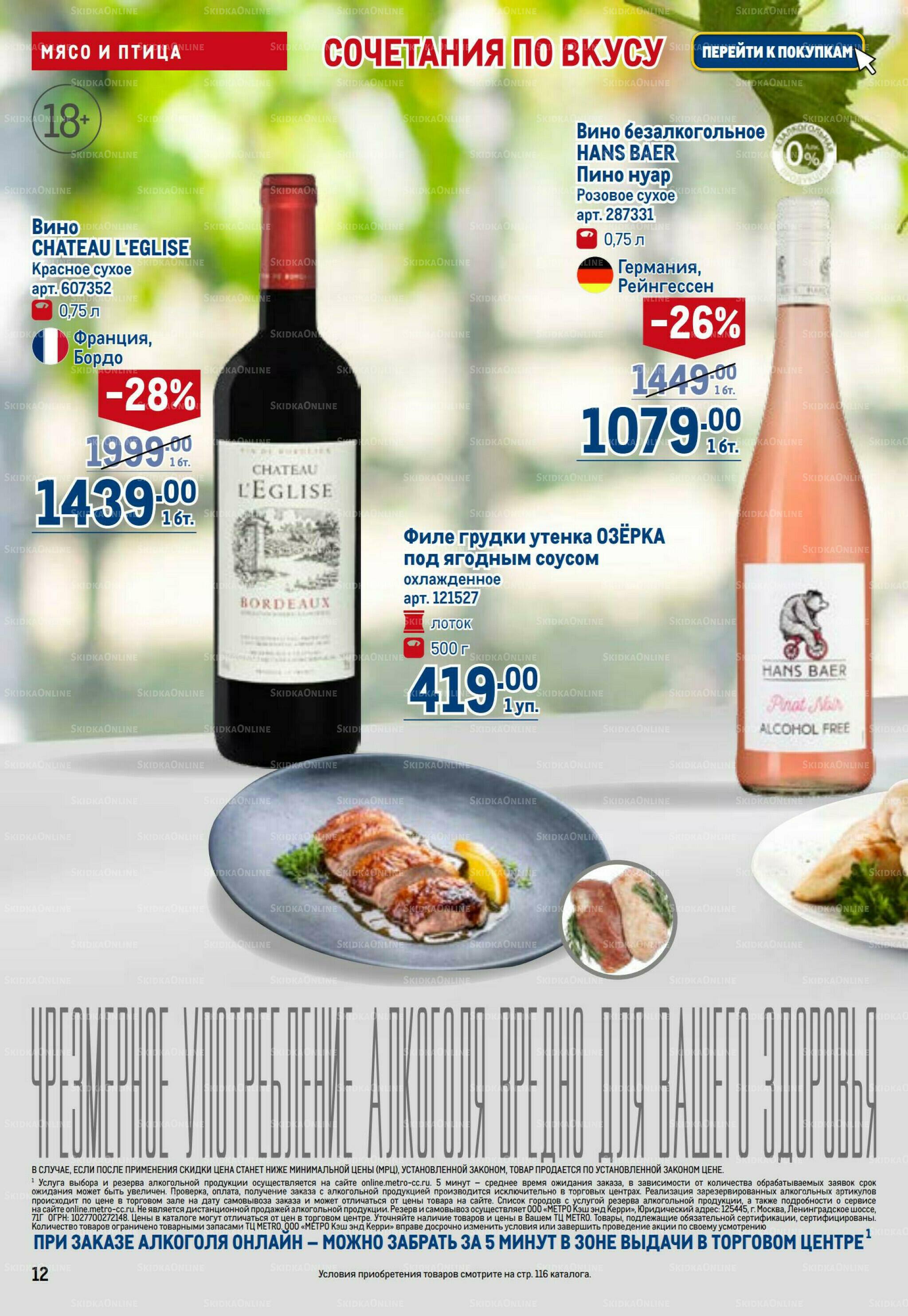 Каталог 16  - 29 Июля 2026 12