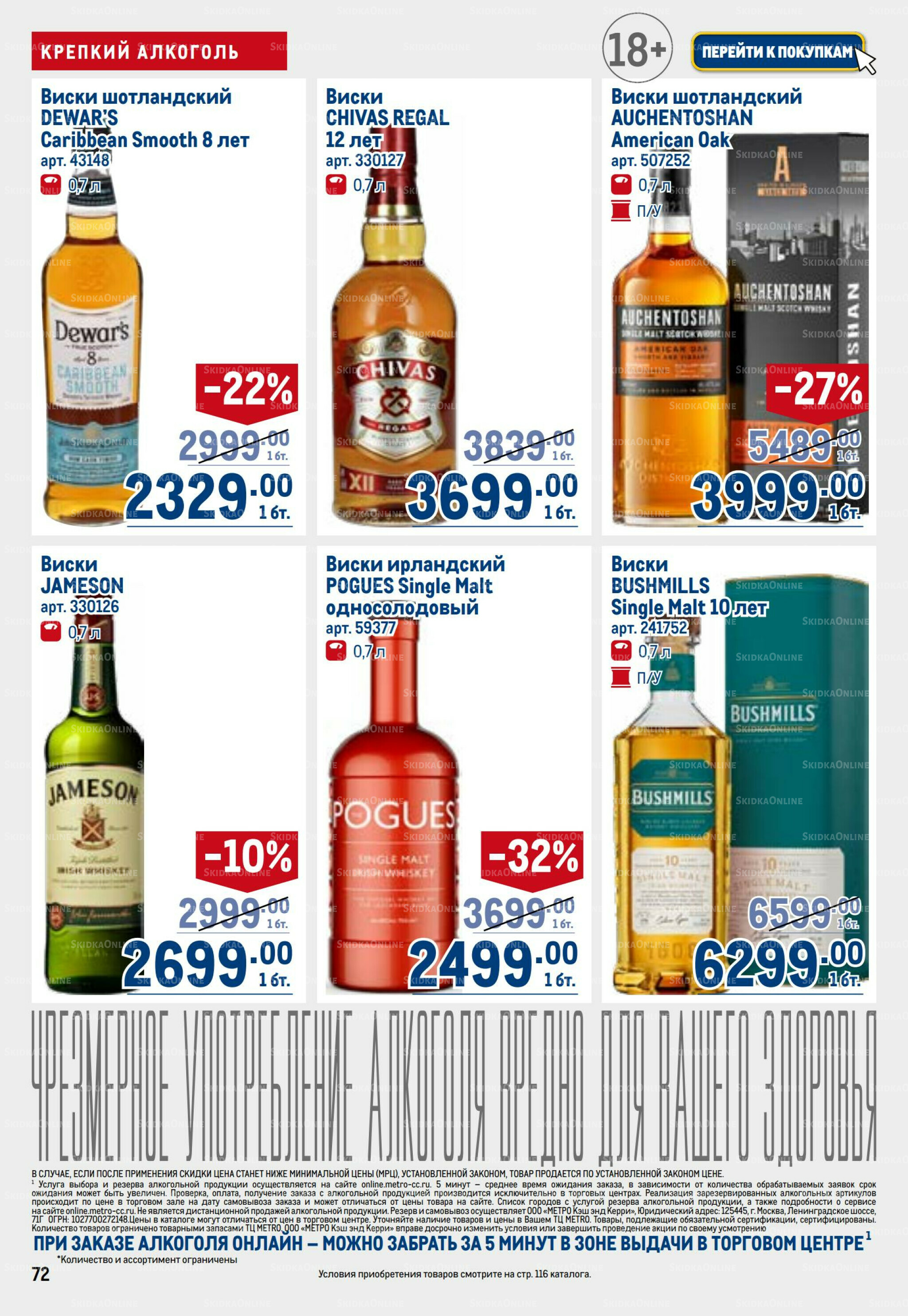Каталог 16  - 29 Июля 2026 72