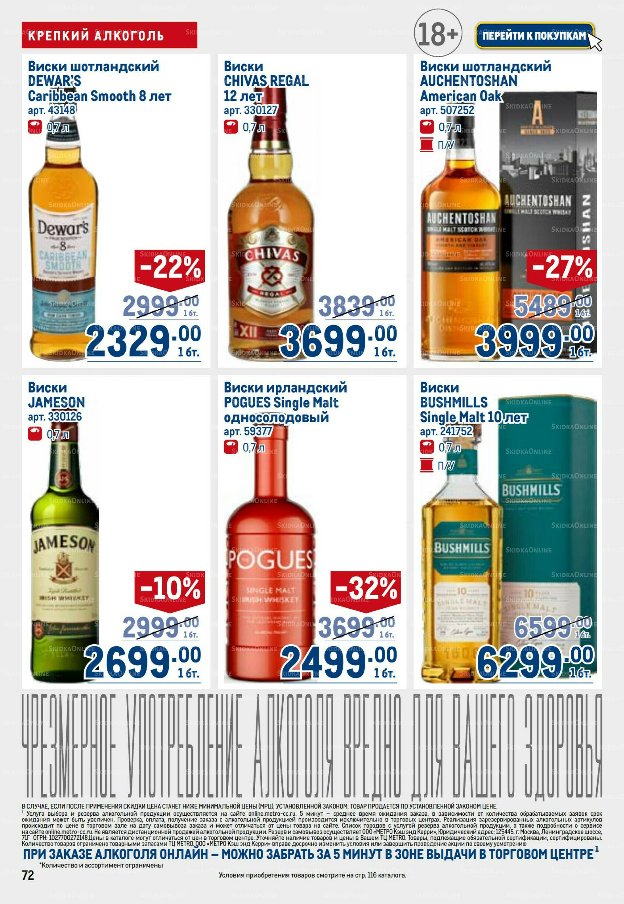 Каталог 16  - 29 Июля 2026 72