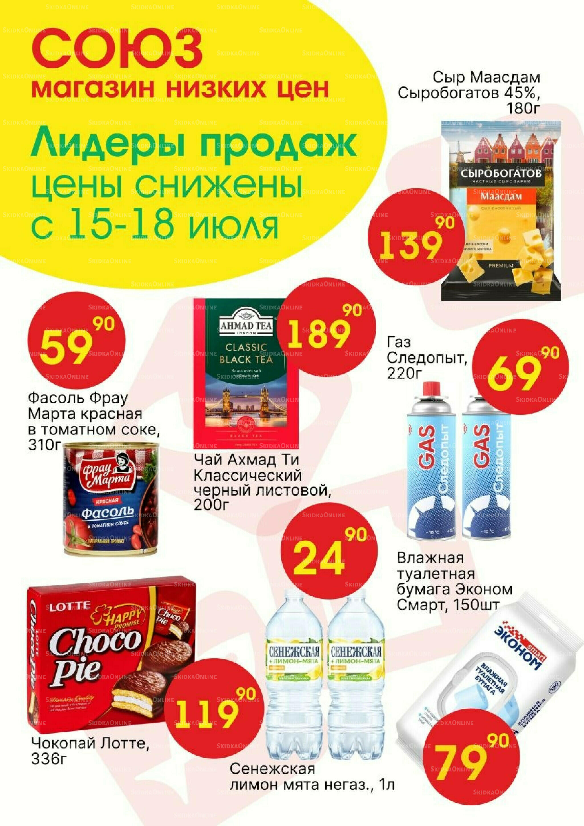 Цены снижены 15  - 18 Июля 2026 1