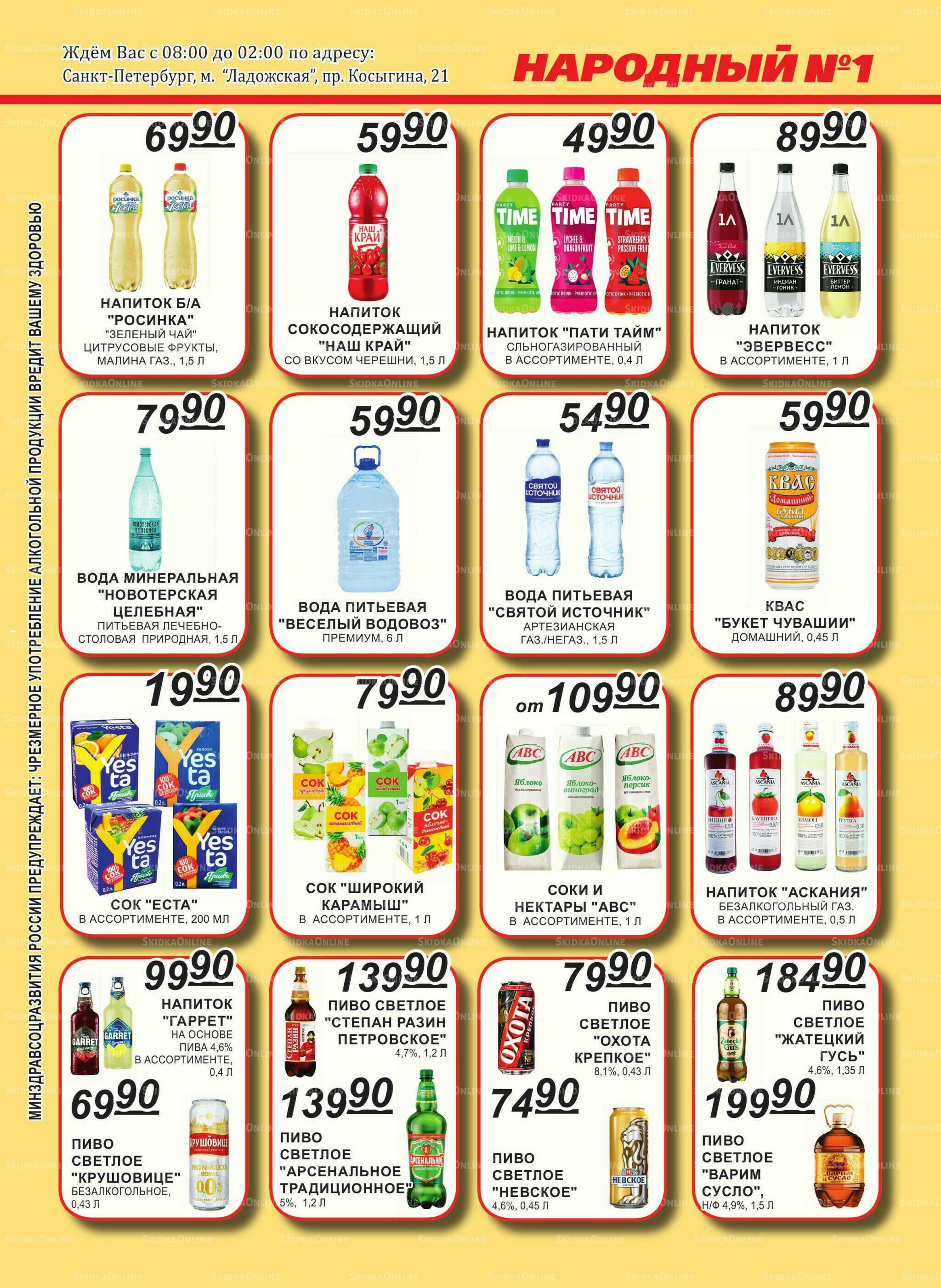Каталог 16  - 31 Июля 2026 5