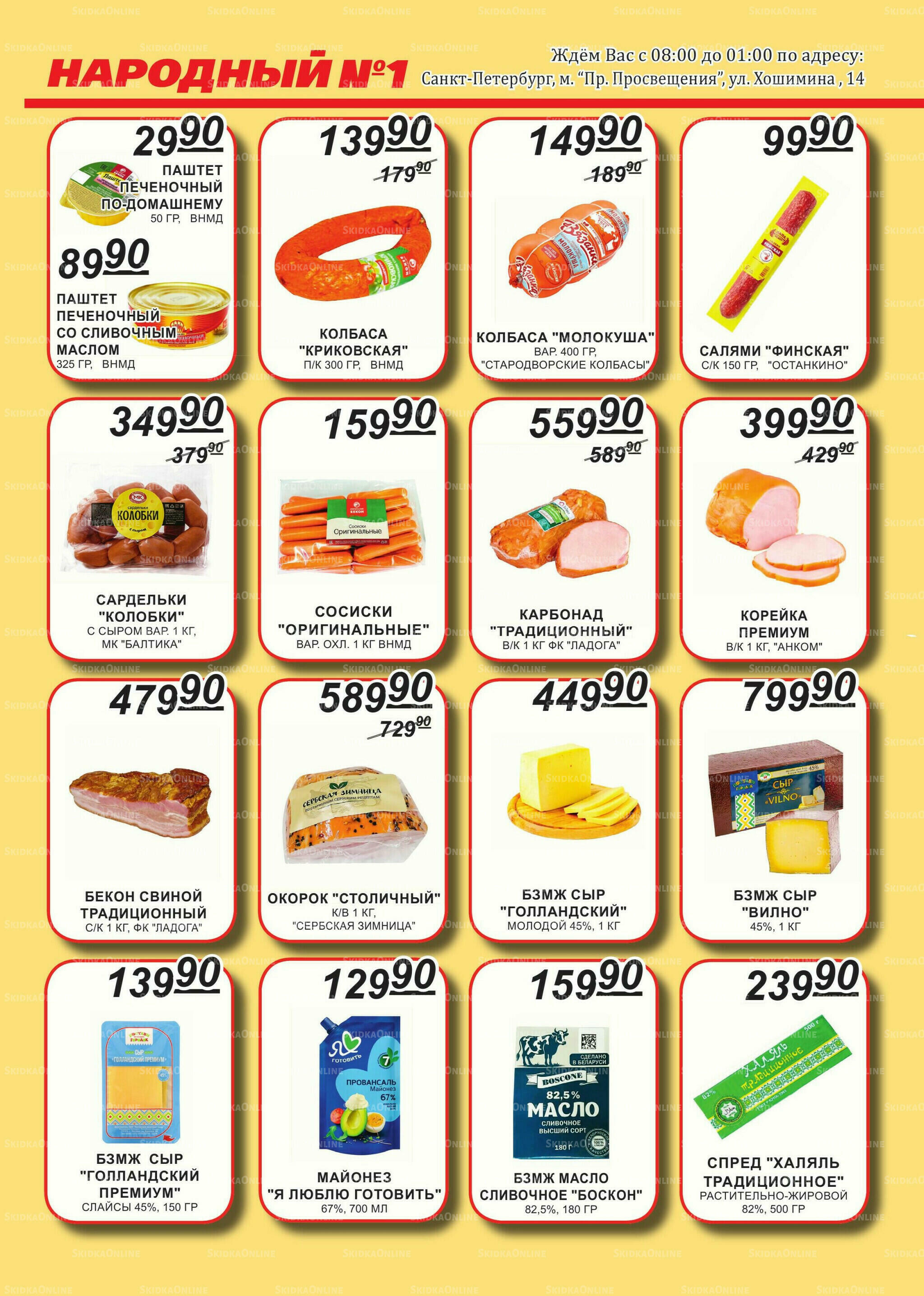 Каталог 16  - 31 Июля 2026 2