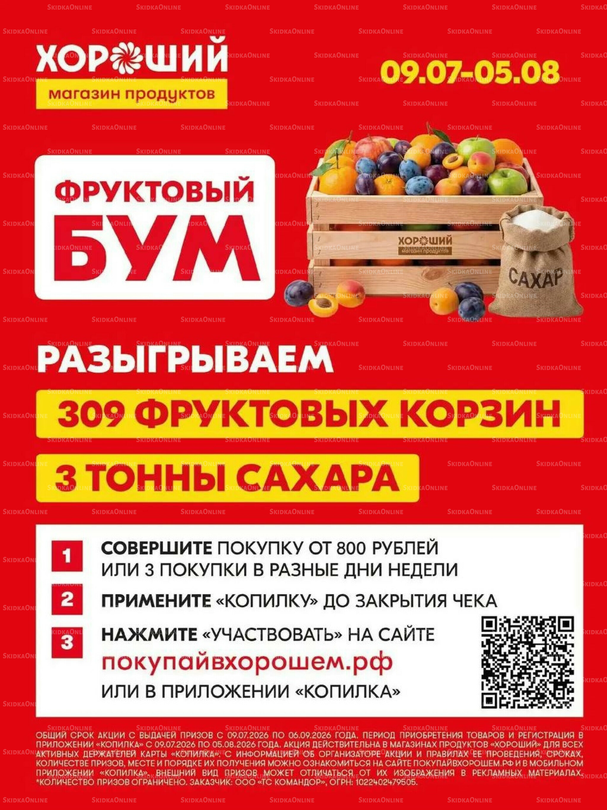 Хорошие новости 16  - 29 Июля 2026 4