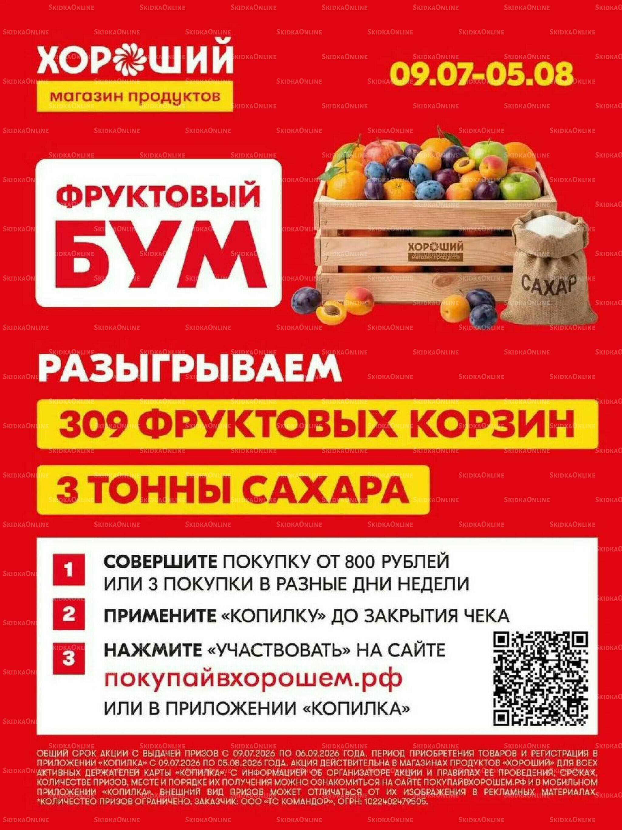 Хорошие новости 16  - 29 Июля 2026 4