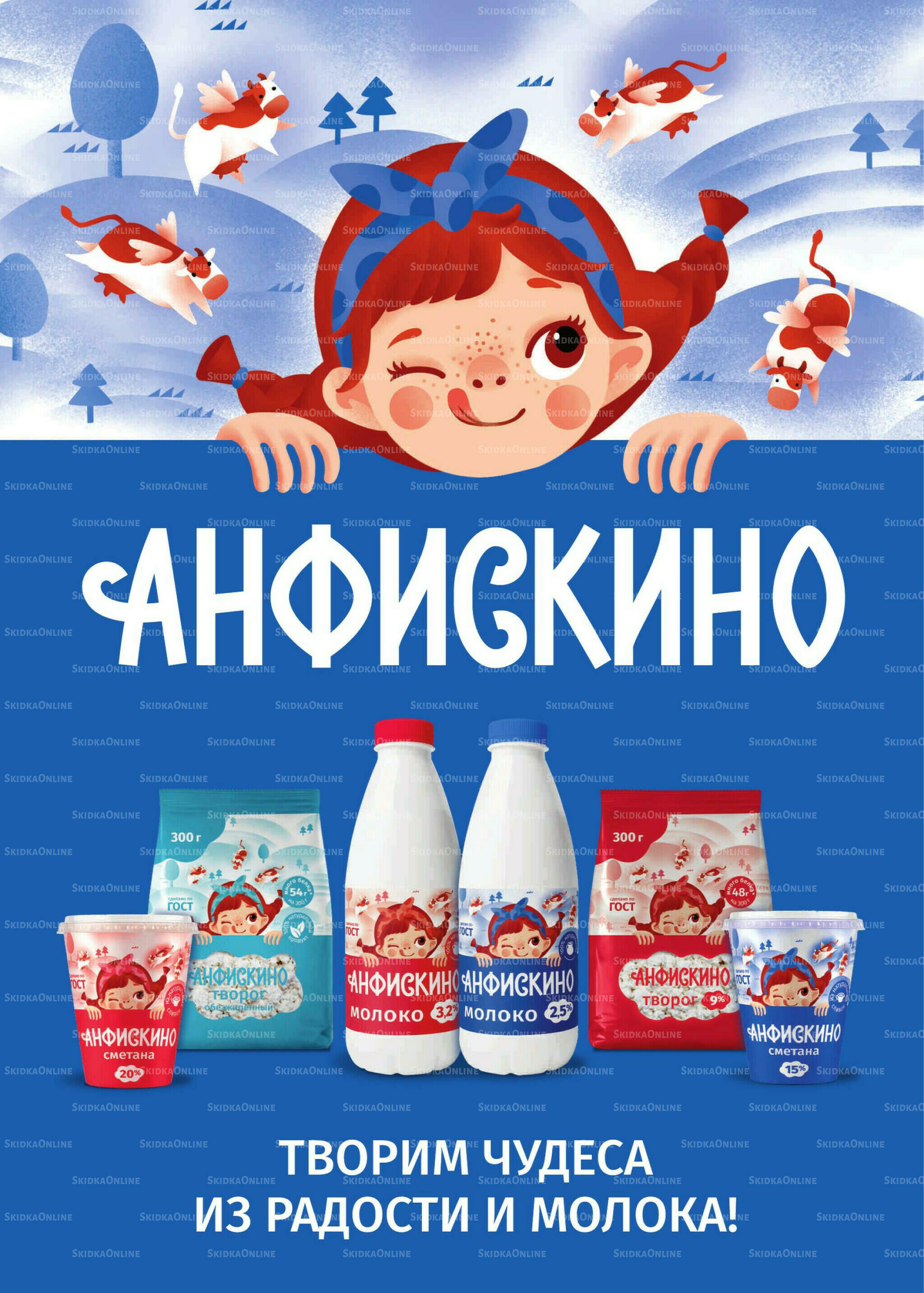 Супер предложение 20  - 26 Июля 2026 9
