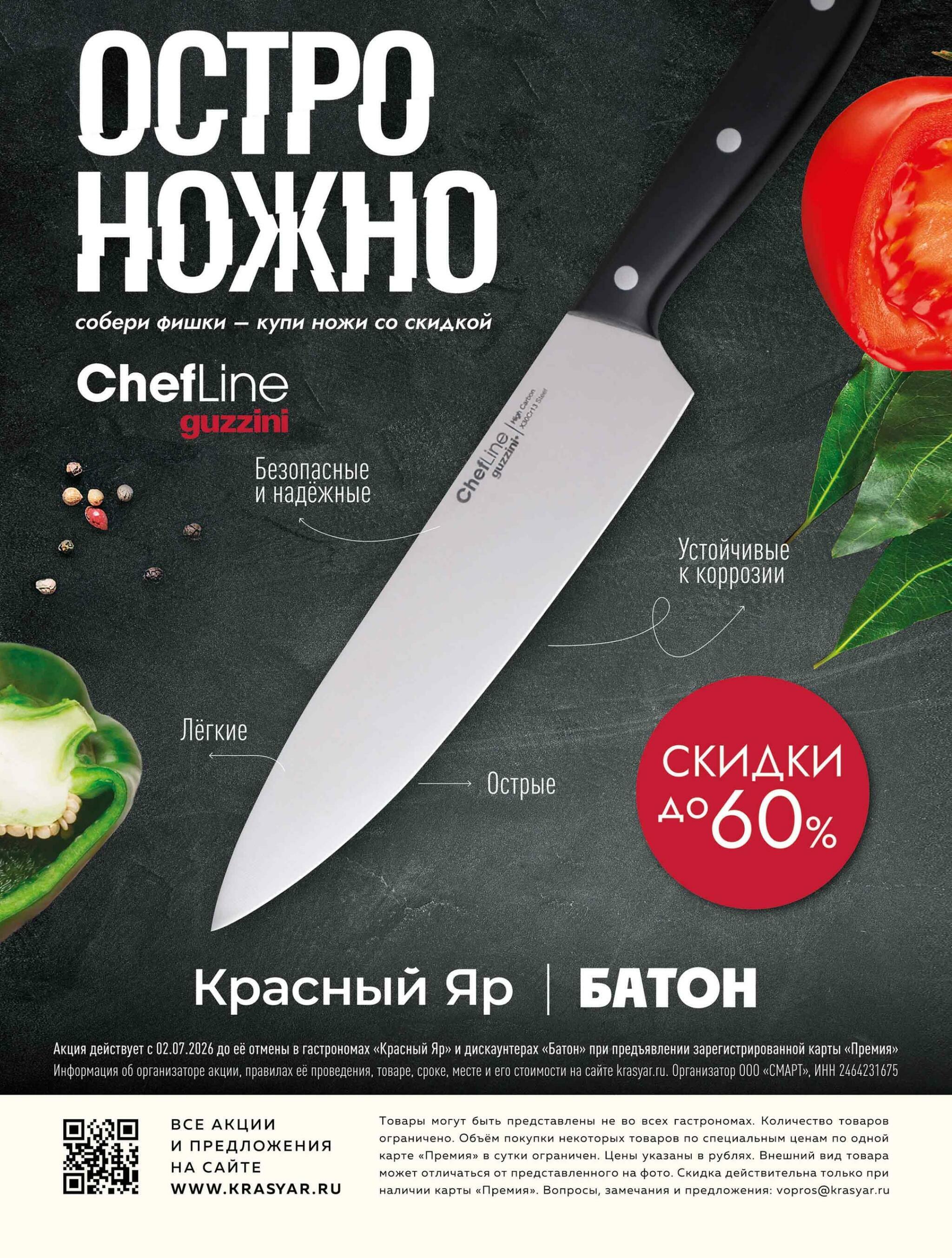 Каталог 23  - 29 Июля 2026 26