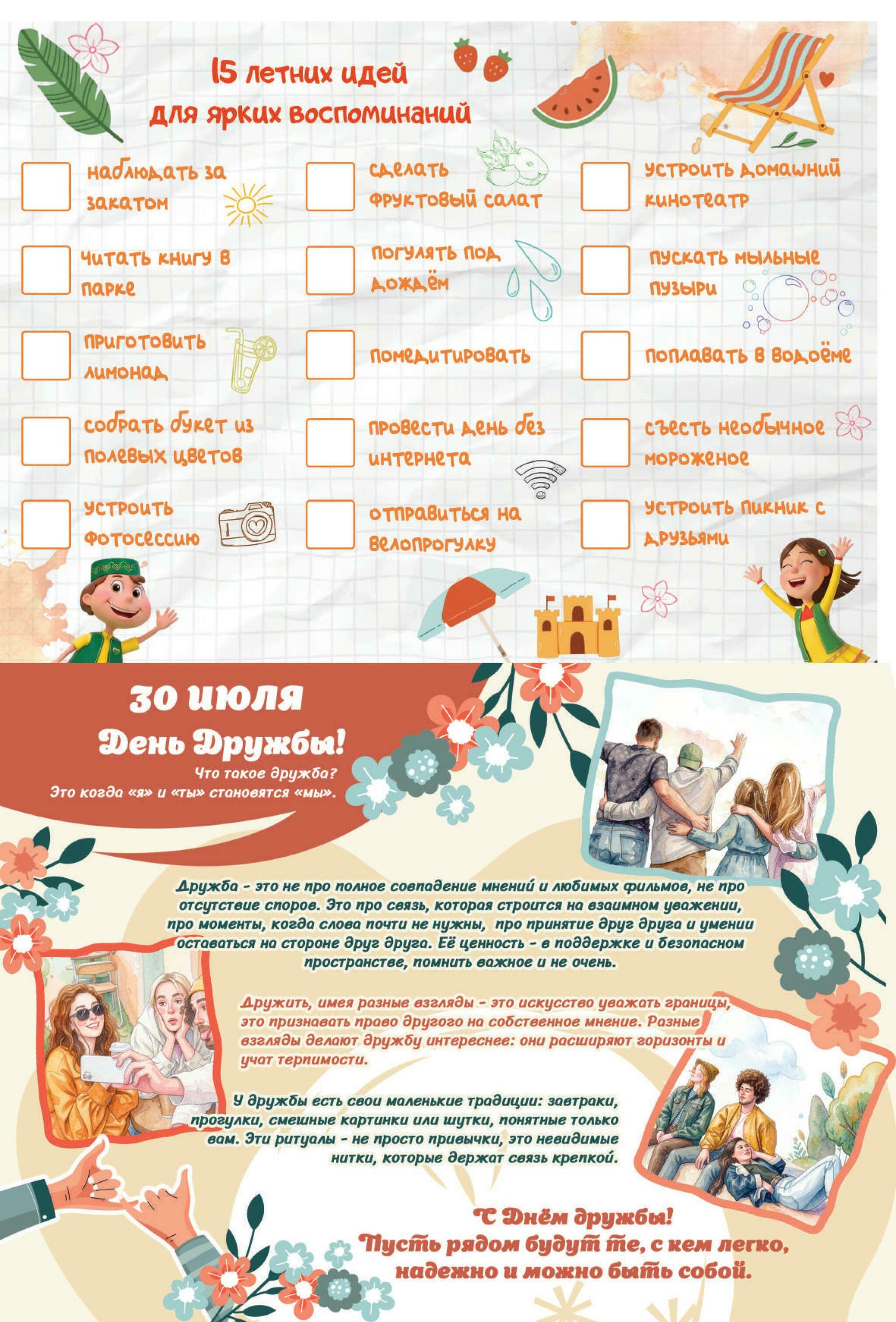 Каталог 20 Июля - 2 Августа 2026 21