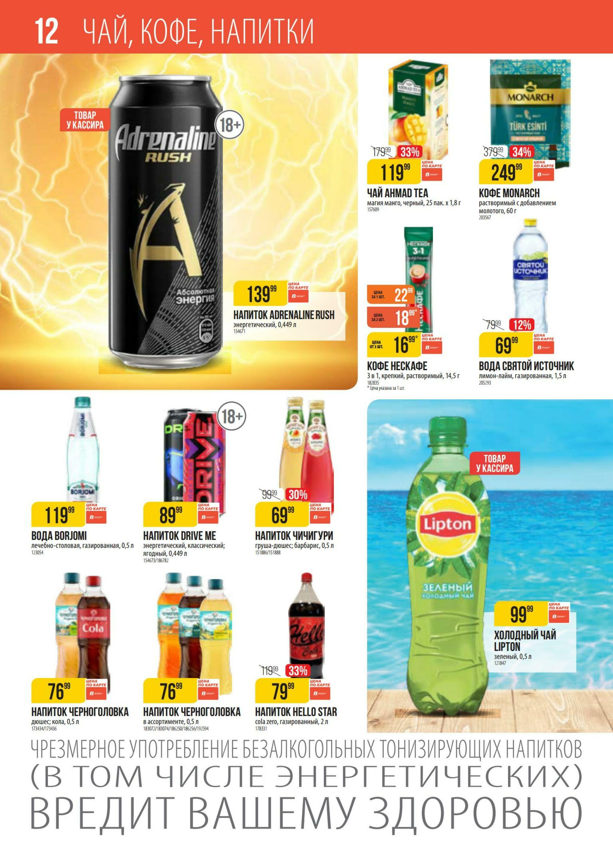 Акция 21  - 27 Июля 2026 12