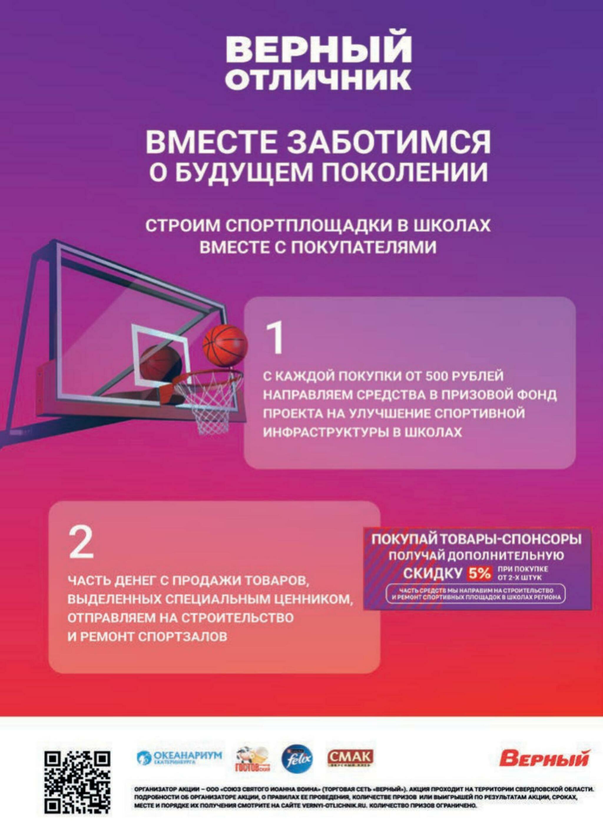 Акция 21  - 27 Июля 2026 19
