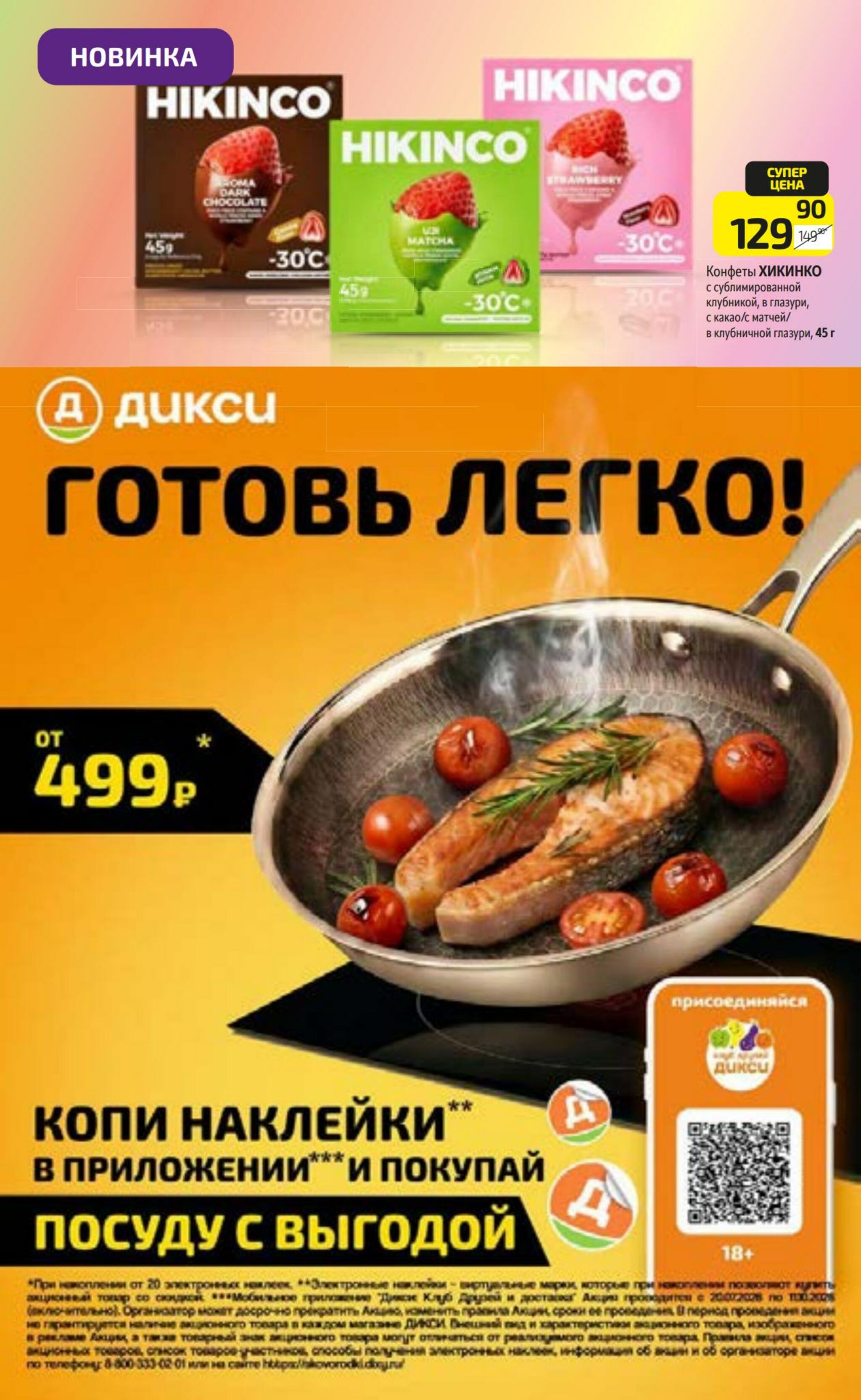 Предложение недели! 27 Июля - 2 Августа 2026 22