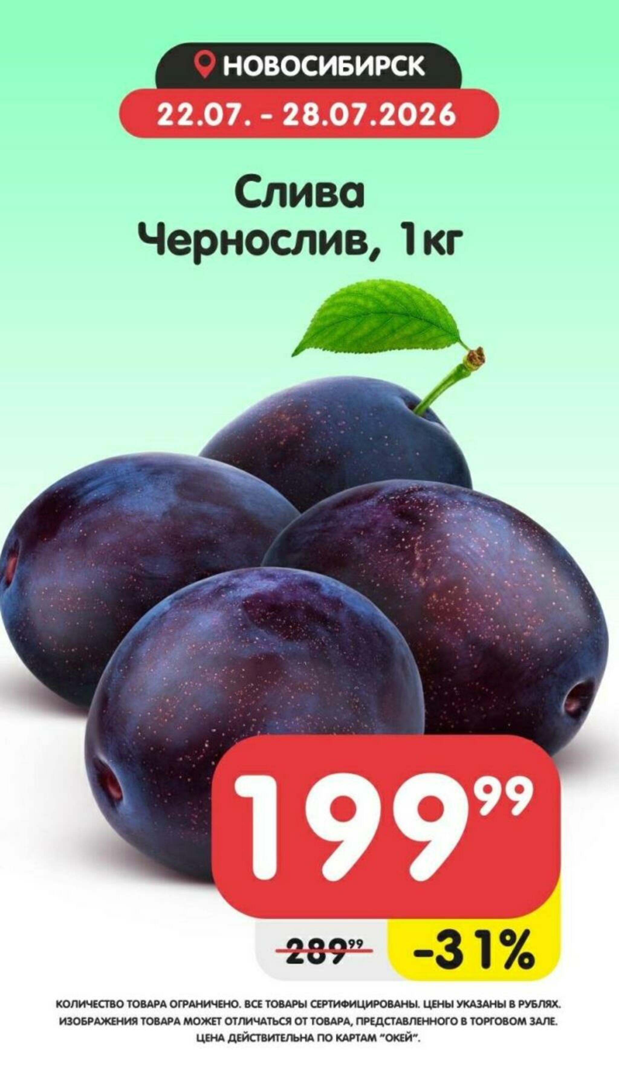 Товары недели! 22  - 28 Июля 2026 3