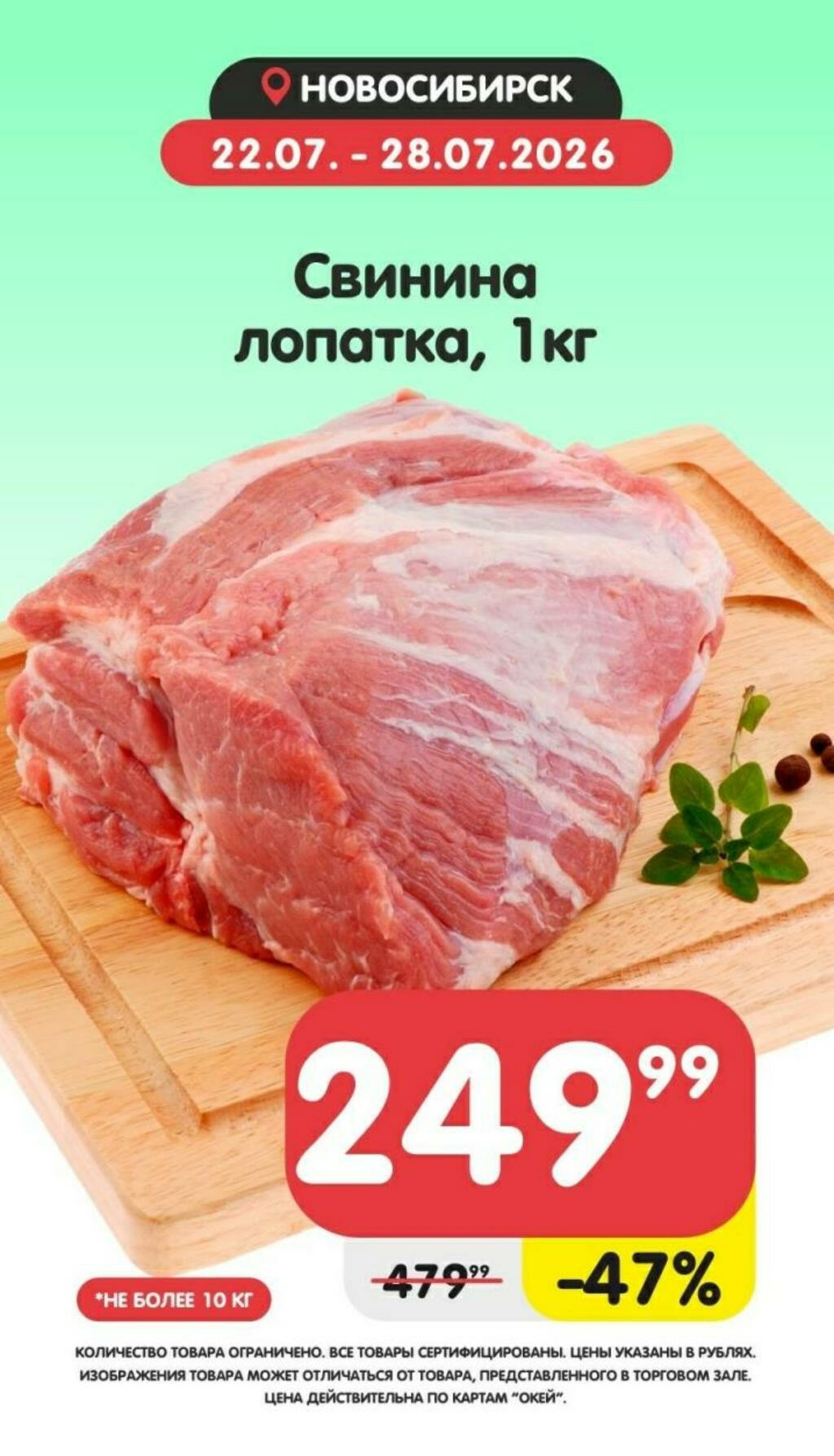 Товары недели! 22  - 28 Июля 2026 1