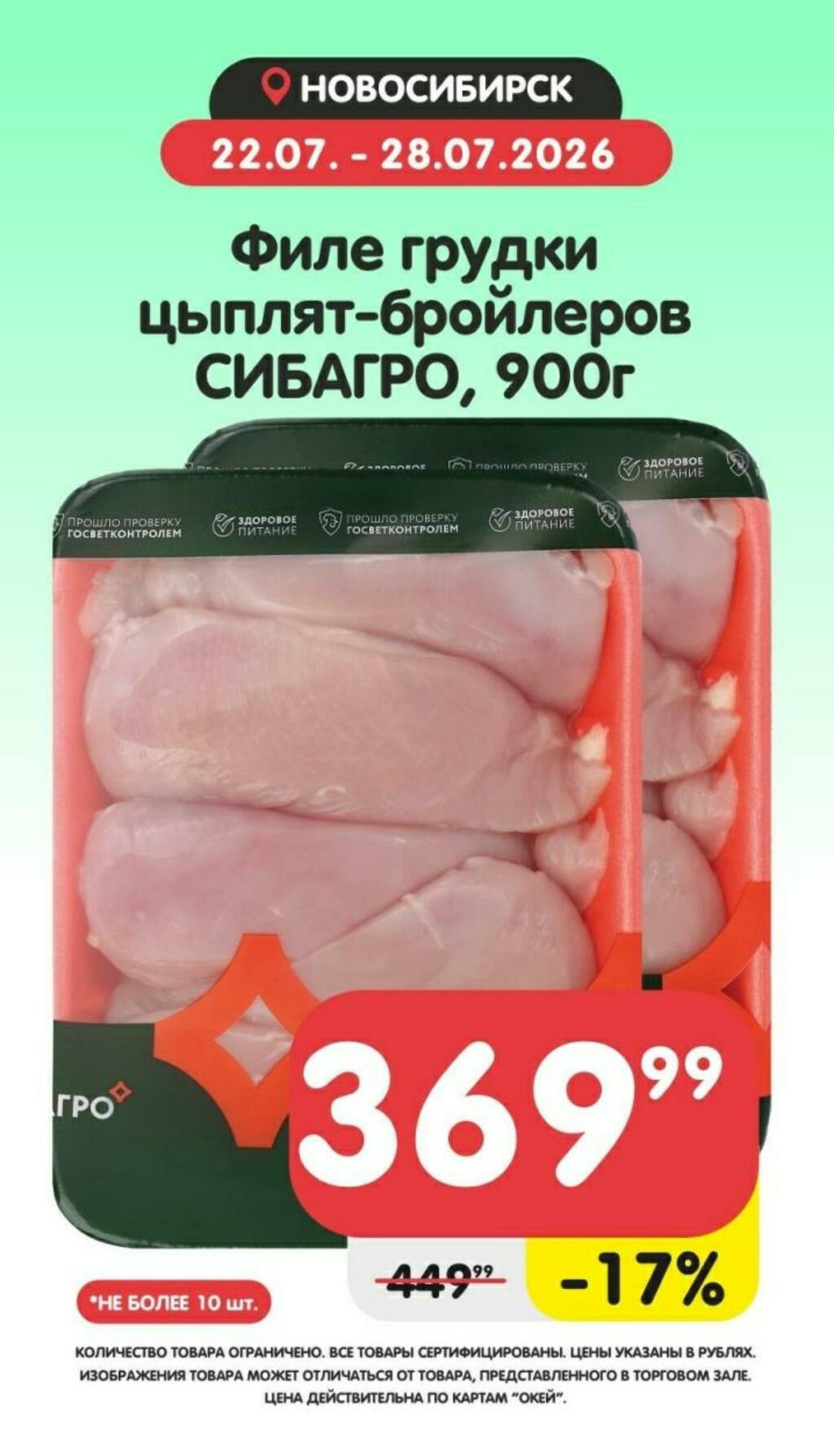 Товары недели! 22  - 28 Июля 2026 4