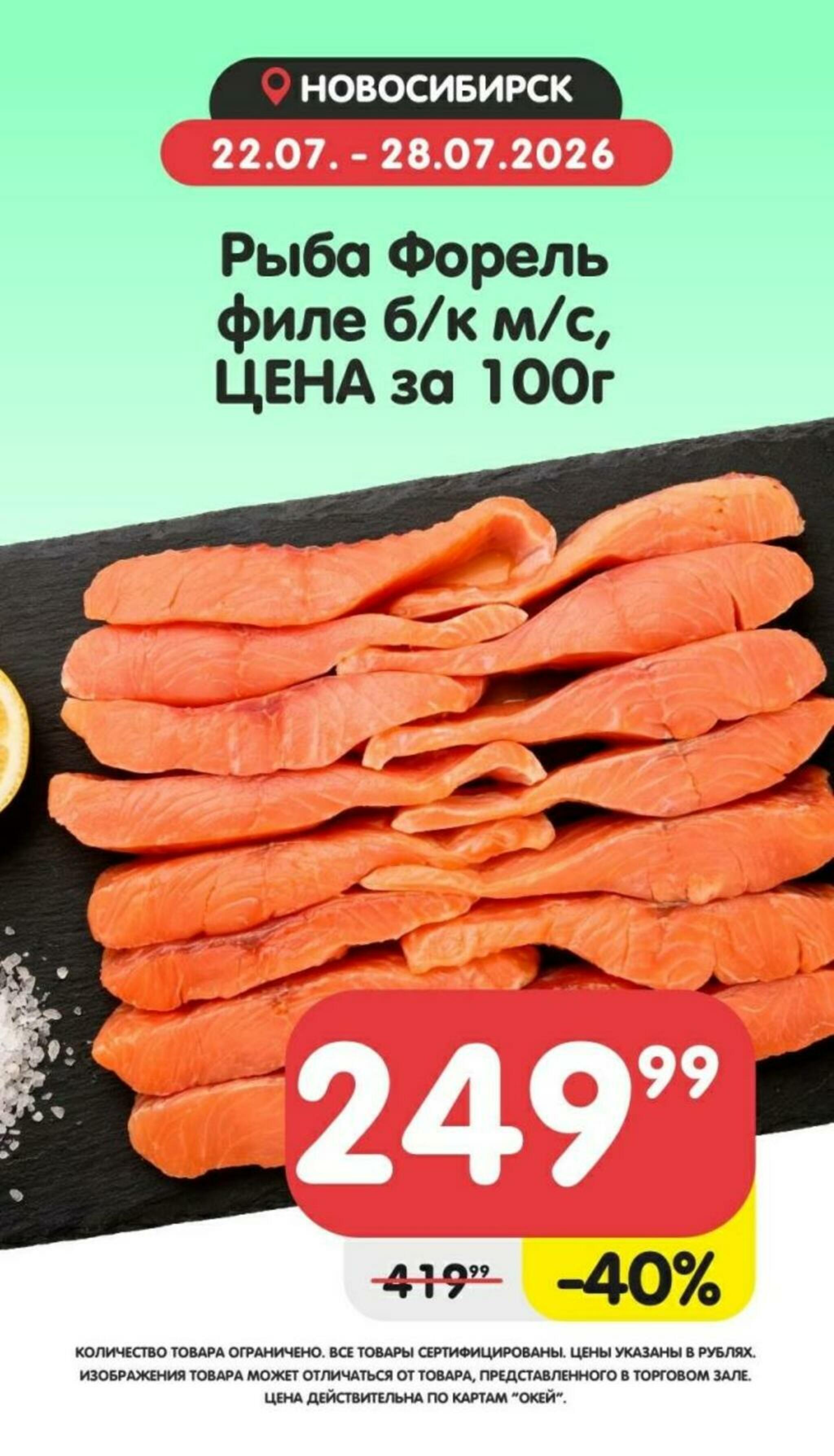 Товары недели! 22  - 28 Июля 2026 5