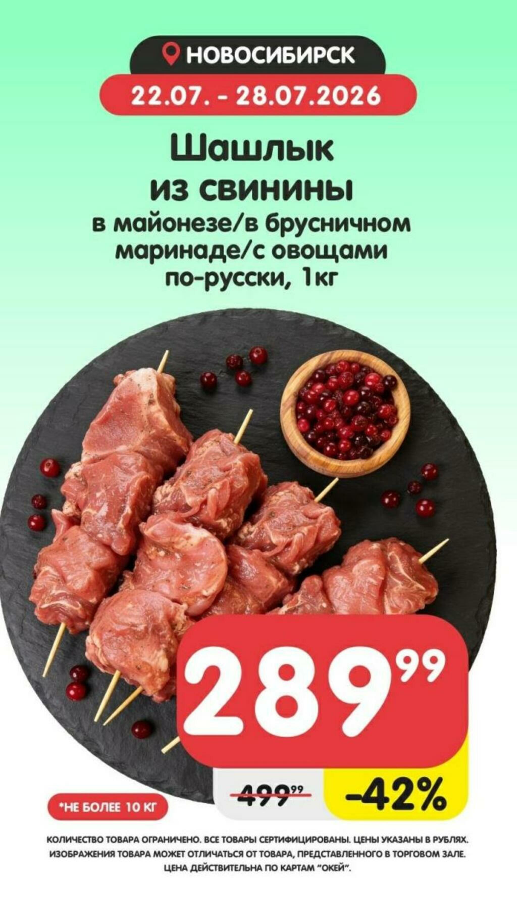 Товары недели! 22  - 28 Июля 2026 2
